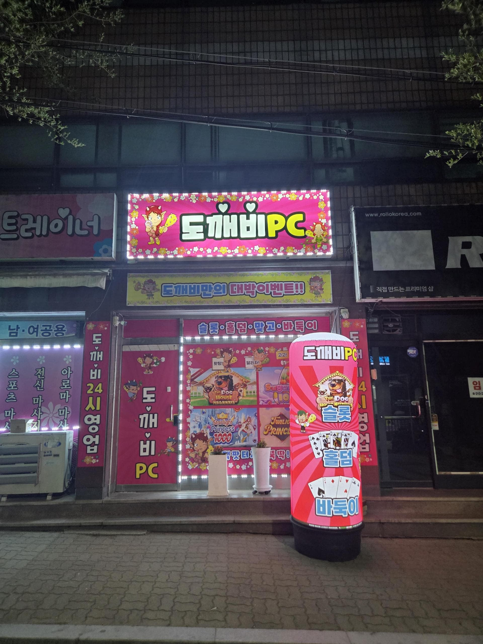 시흥시 신천동 pc방 매매합니다.