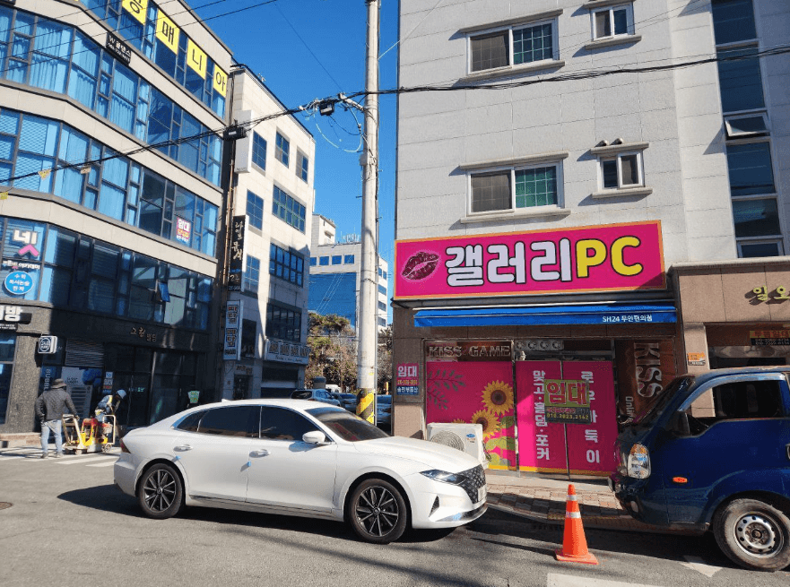 원주 장미공원 매매 - 강원도 PC방 매물