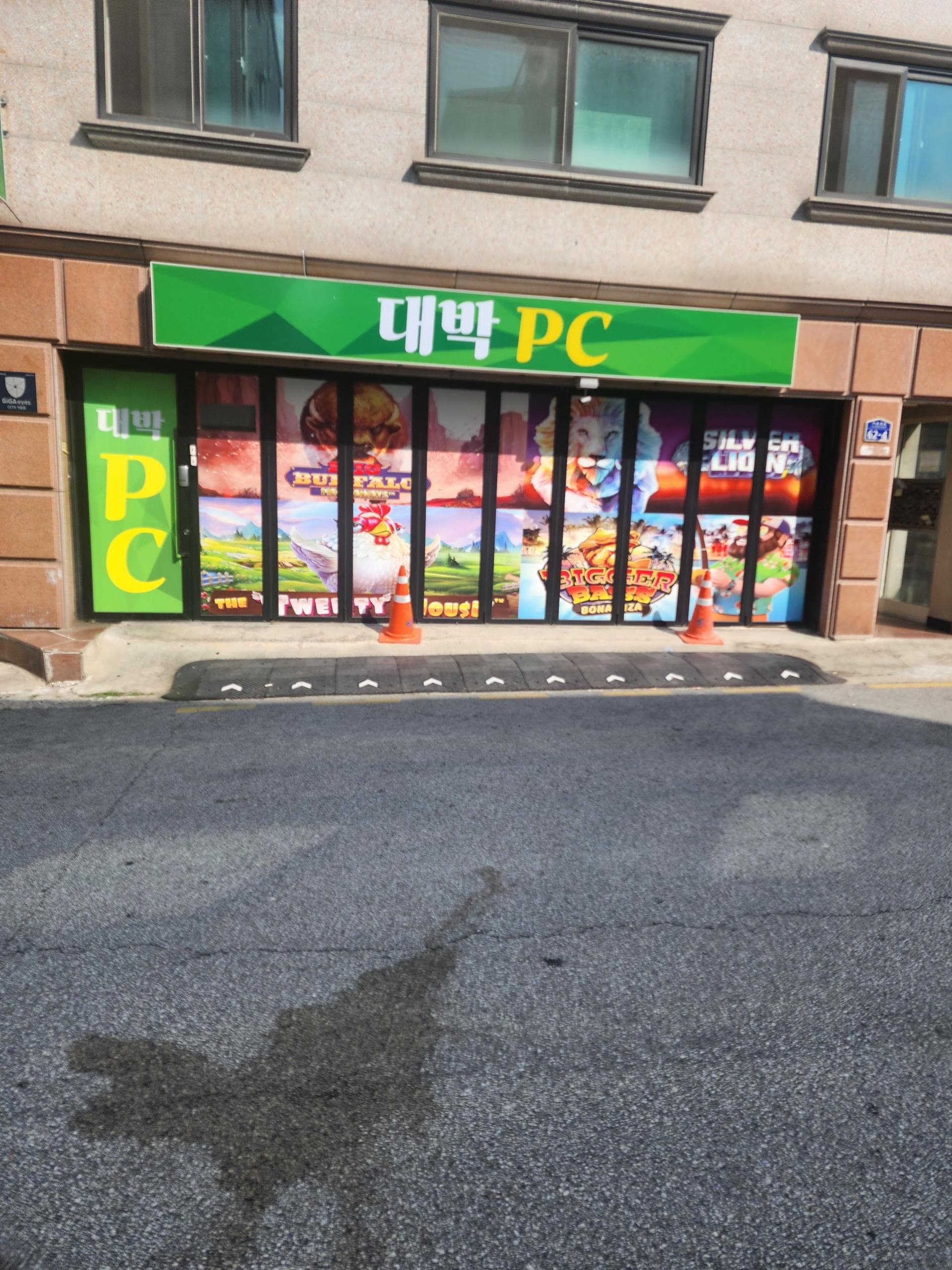 원주관설동 - 강원도 PC방 매물