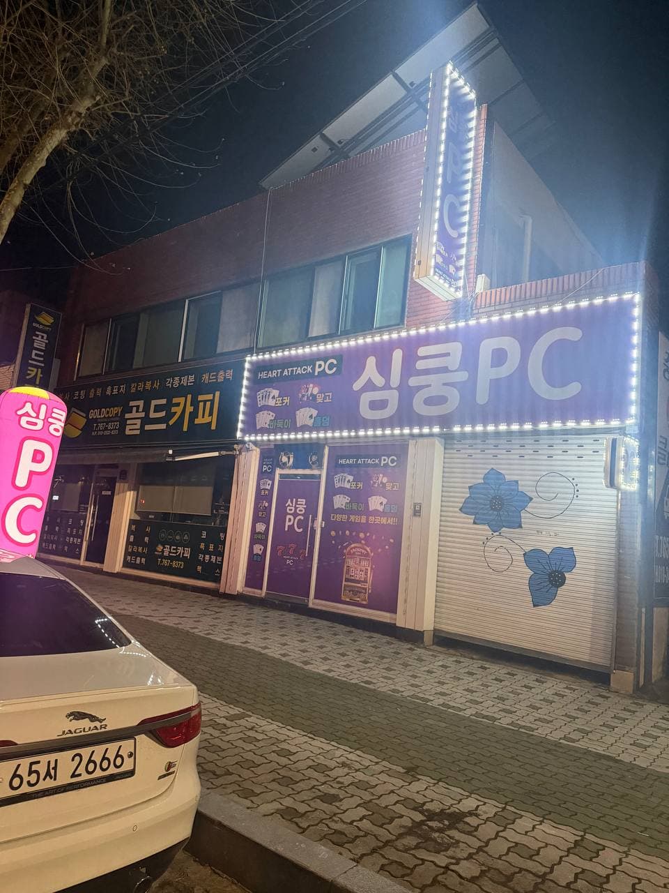 대구 수성구 중동 성인 PC방 매물 판매 합니다. /수정 재업 입니다. (판매완료) - 대구 PC방 매물