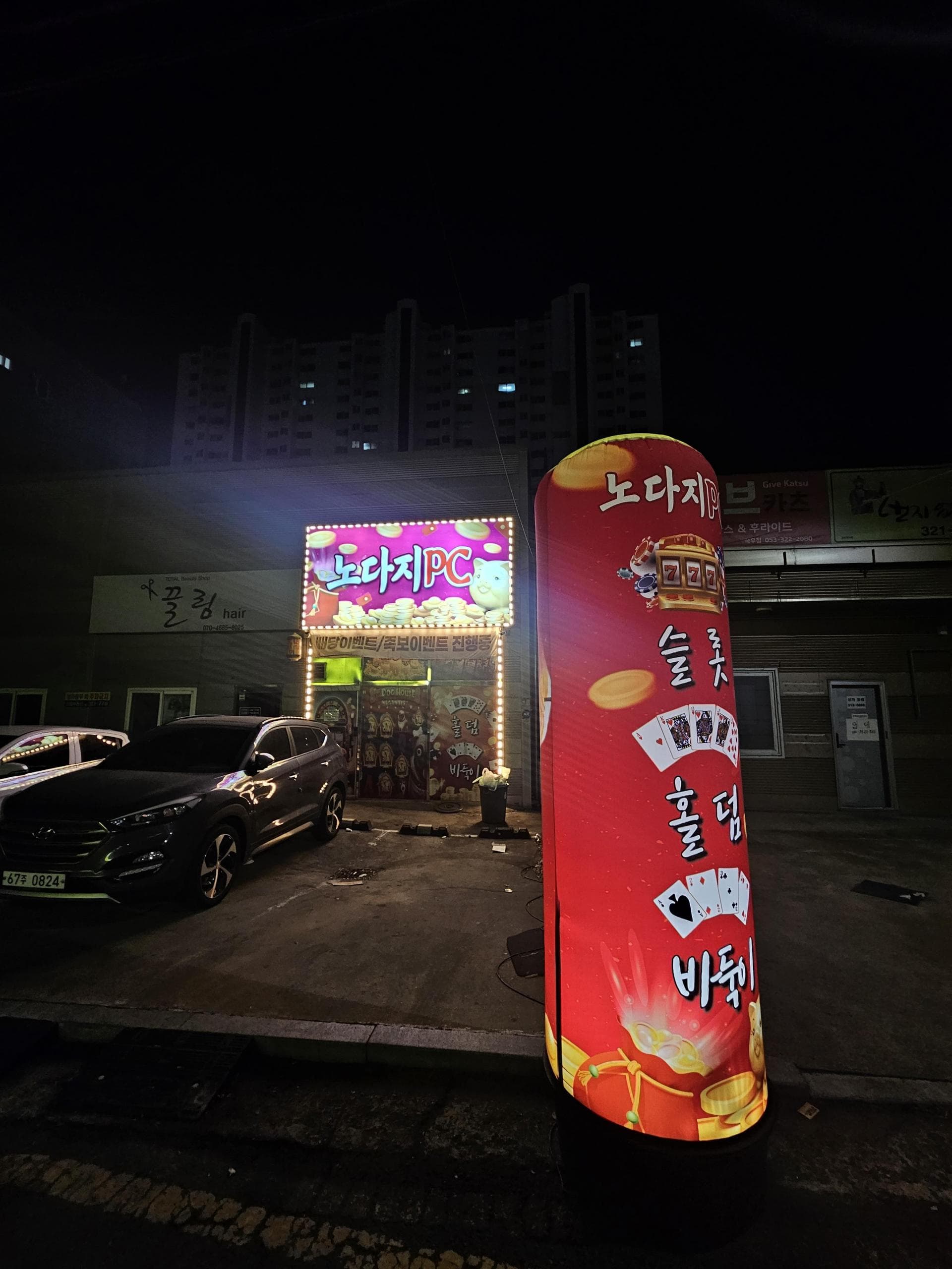 대구 학정동 PC방 판매 - 대구 PC방 매물
