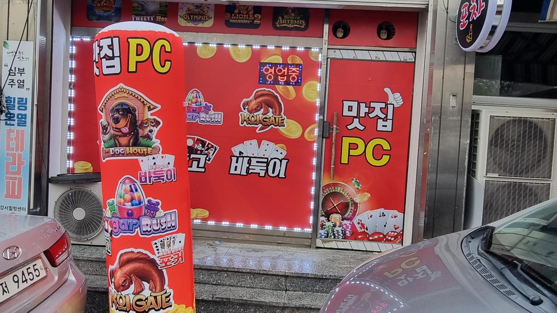 청주시 강서동 - 충청북도 PC방 매물