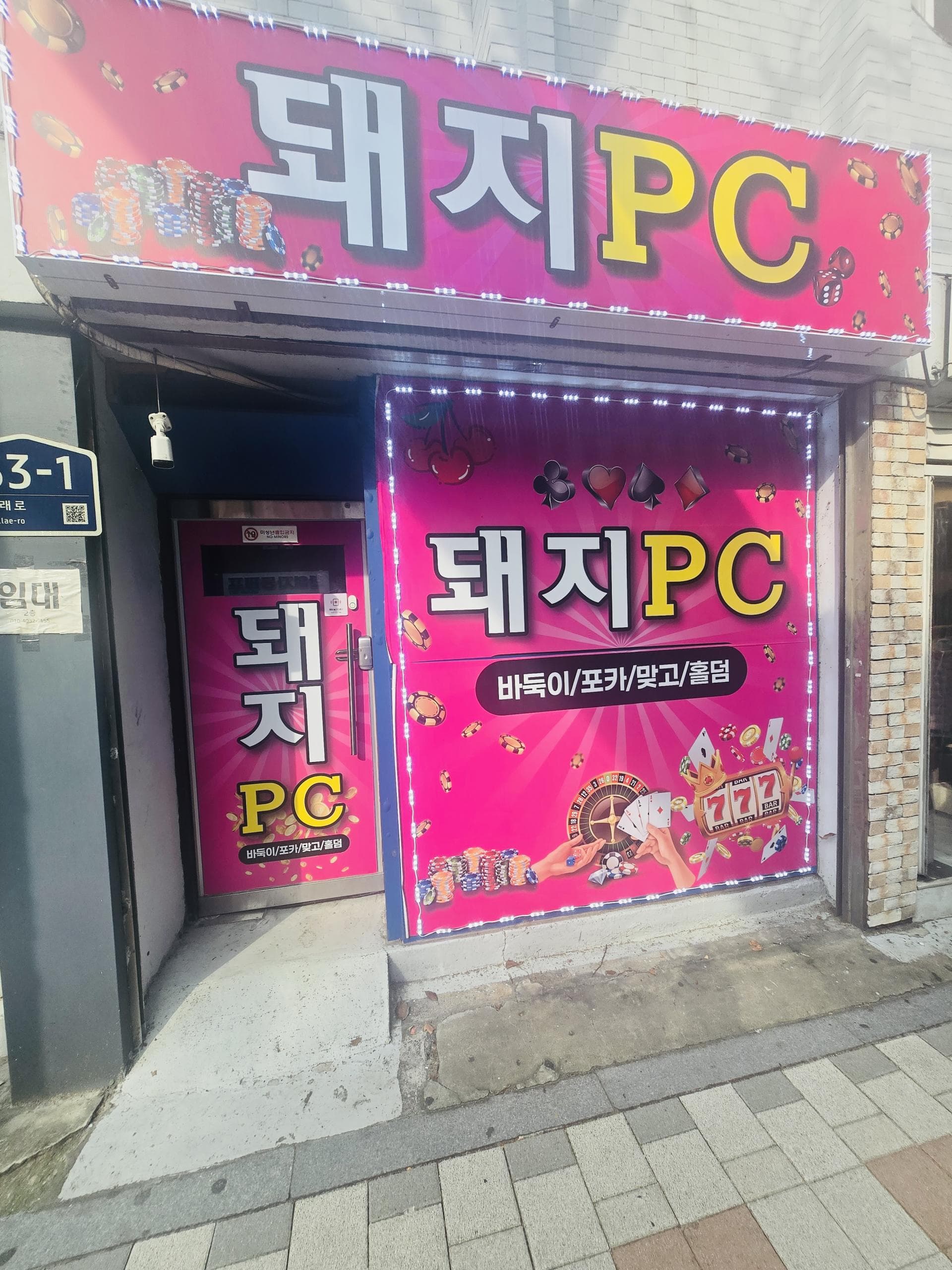 강서구 화곡동 피씨방 급매합니다,, - 서울 PC방 매물