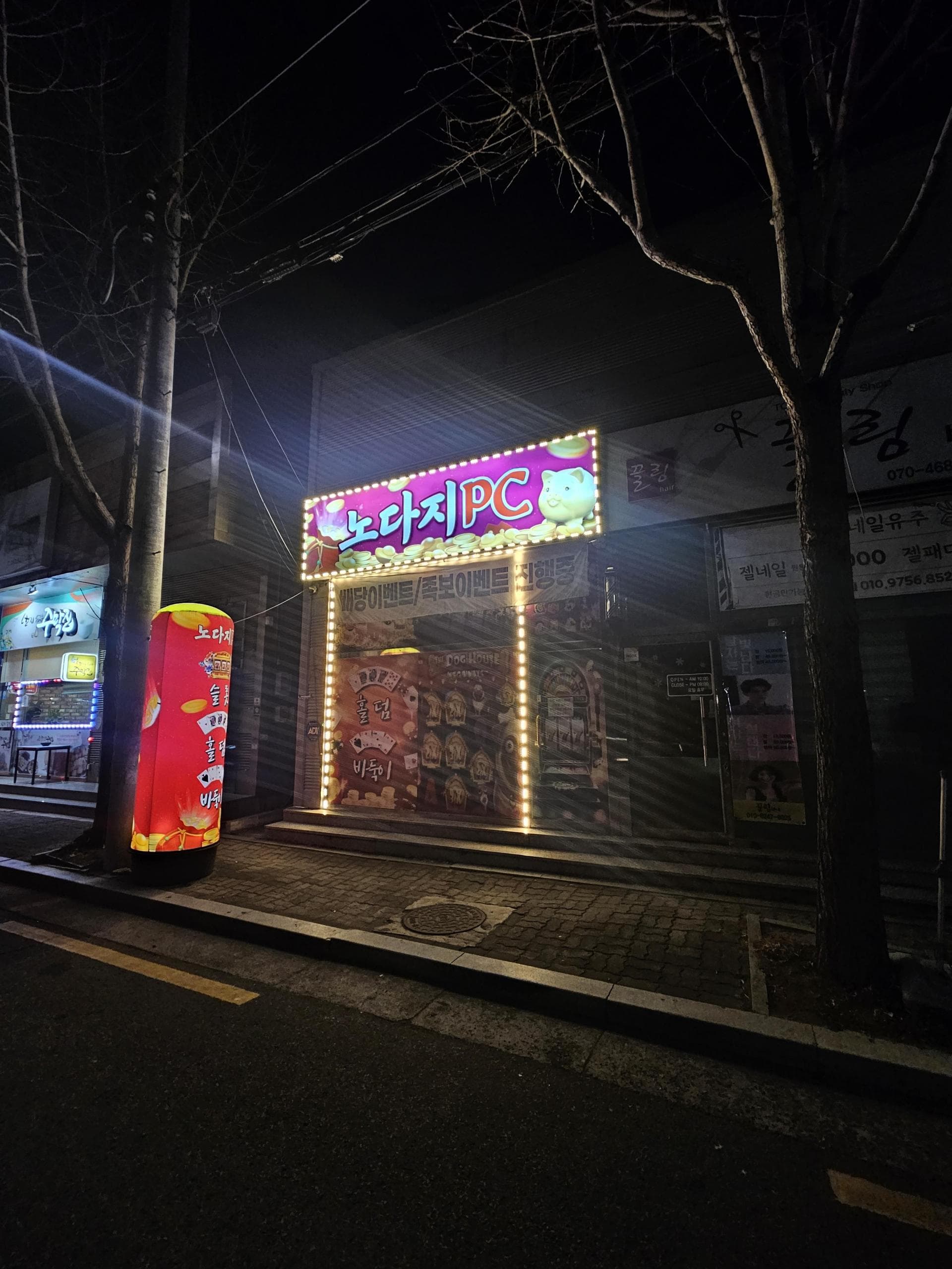 대구 북구 학정동 - 대구 PC방 매물