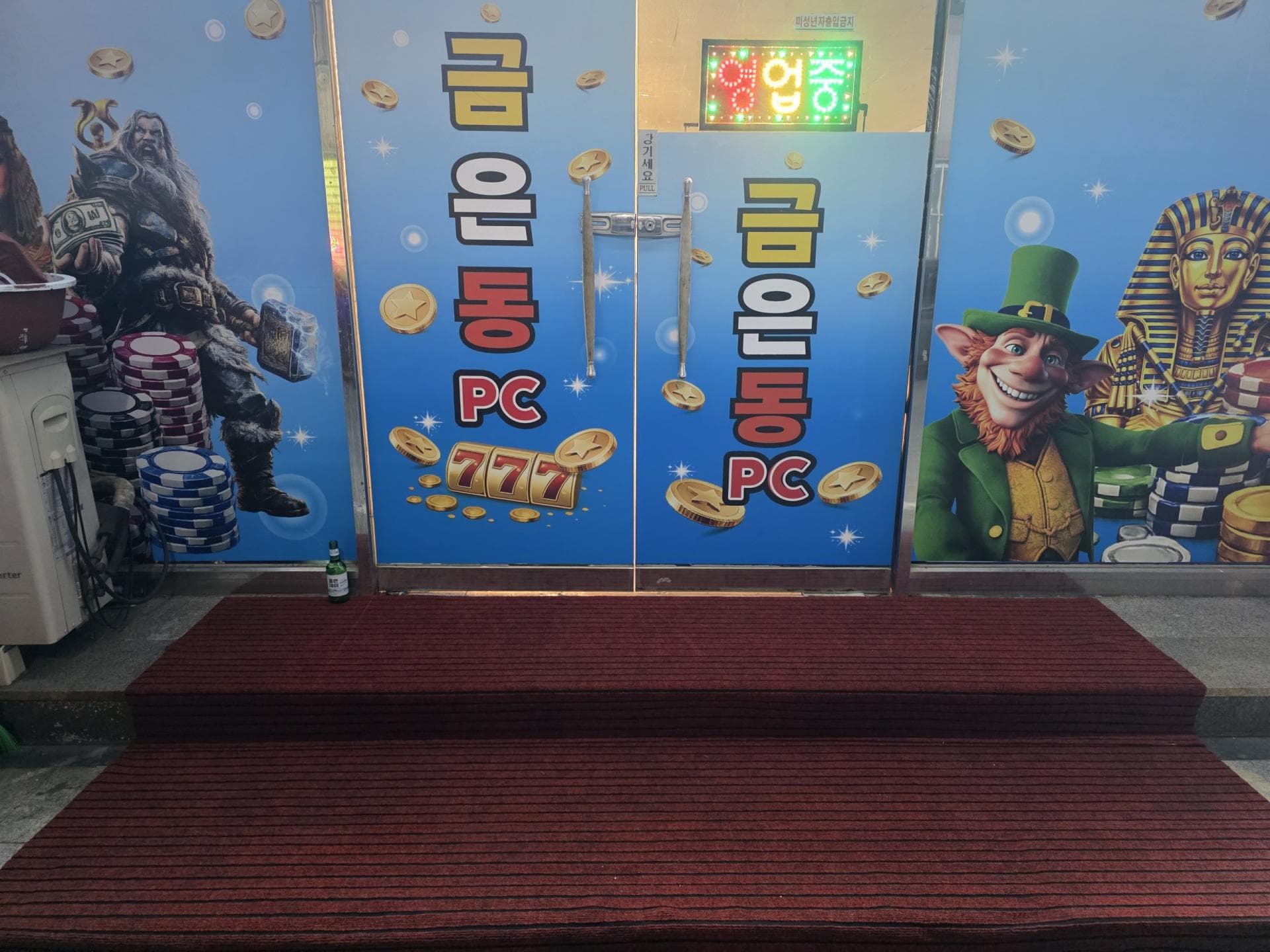 울산 온양읍 성인피시방 판매합니다 - 울산 PC방 매물