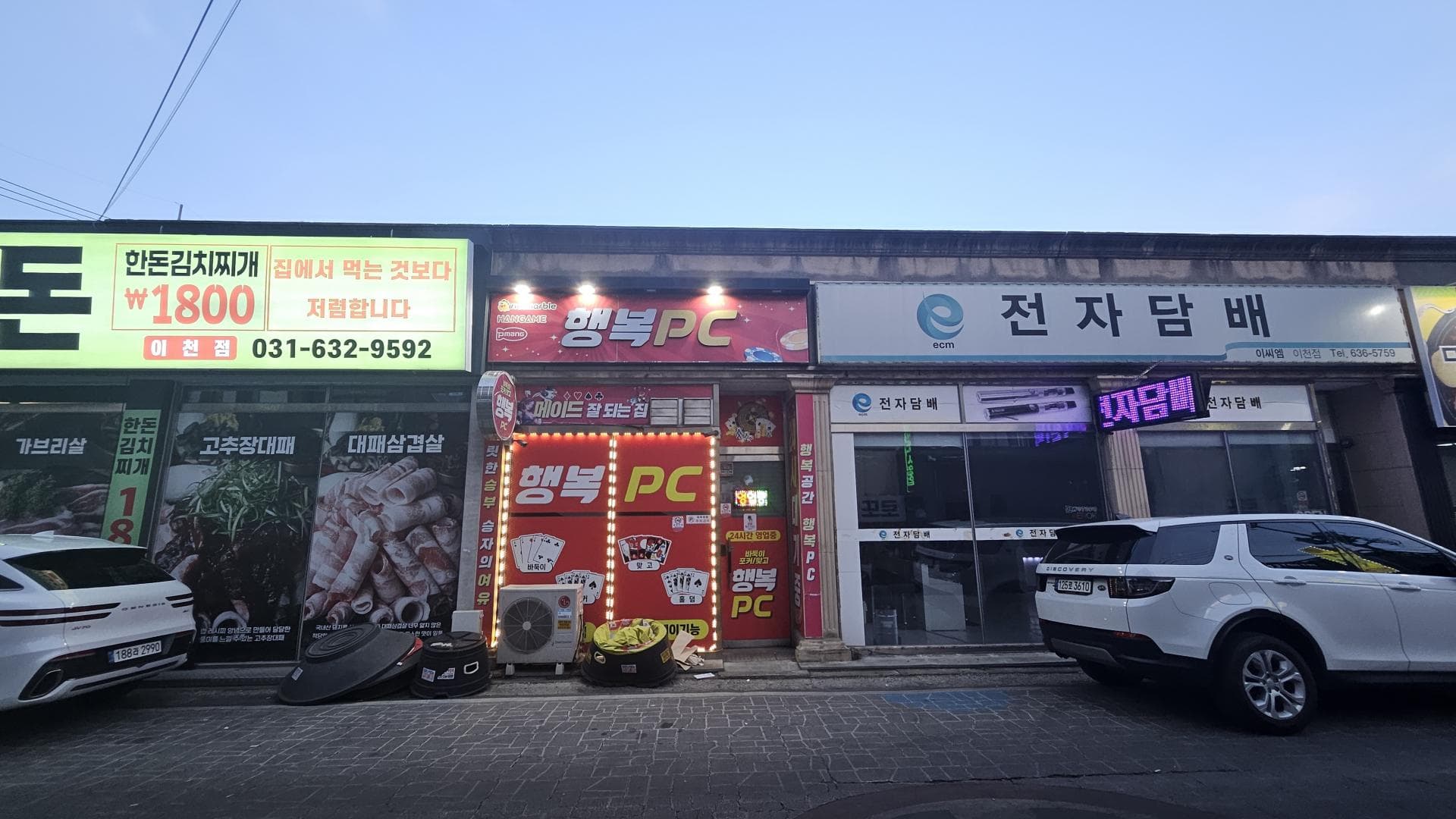 이천 터미널 근처 먹자골목 - 경기도 PC방 매물