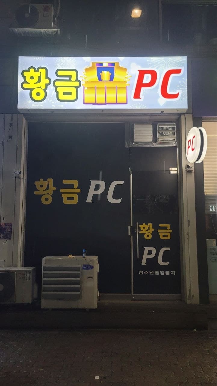 부천 제니스호텔앞 건너편 인기 많은 1층 연락주세요. - 경기도 PC방 매물