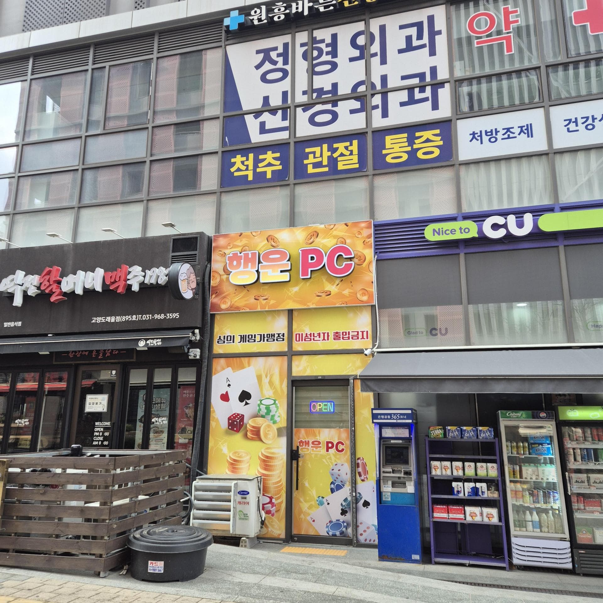 고양시 원흥퍼스트푸르지오시티1층 행운pc - 경기도 PC방 매물