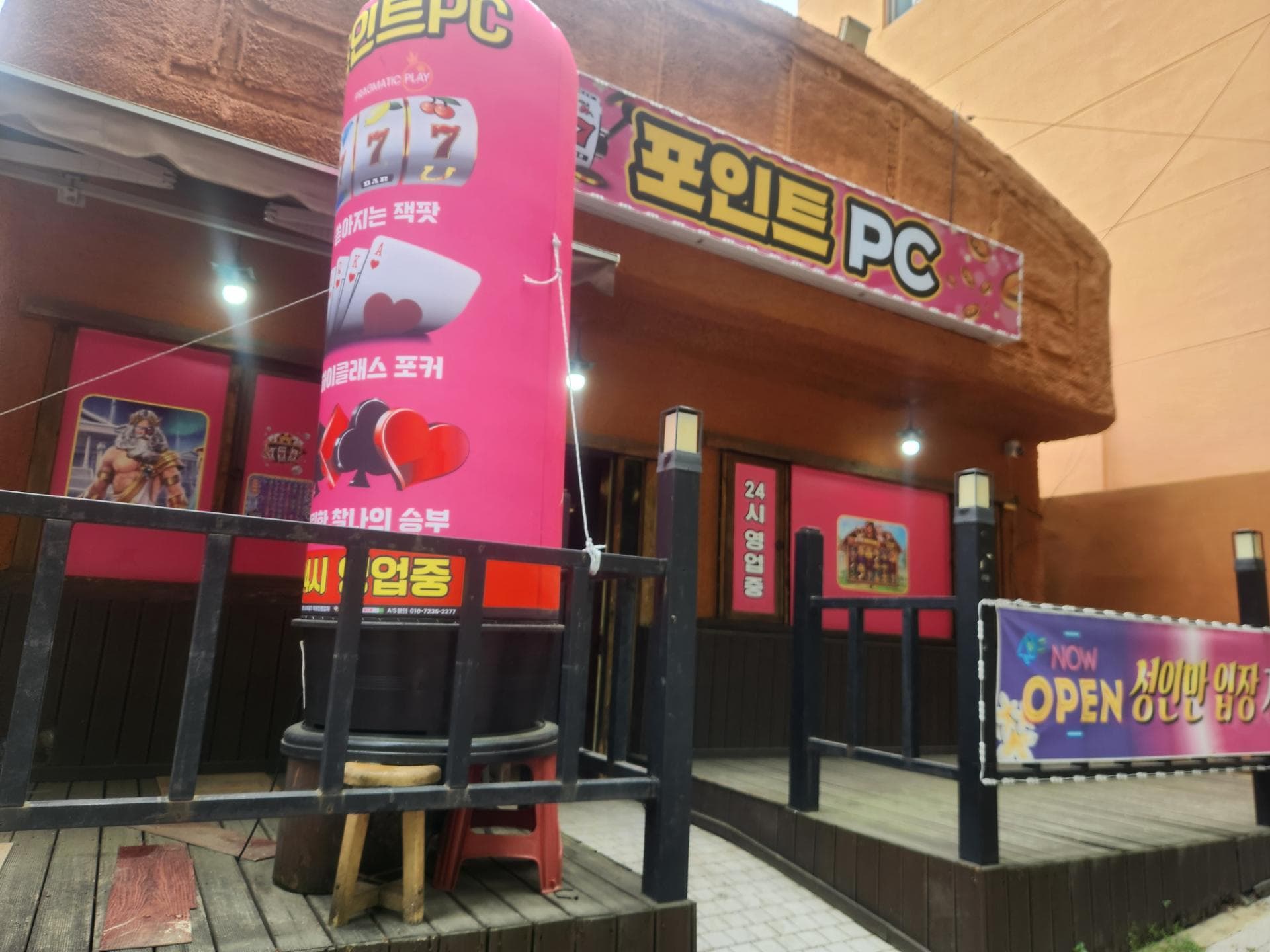 김해 어방동 - 경상남도 PC방 매물