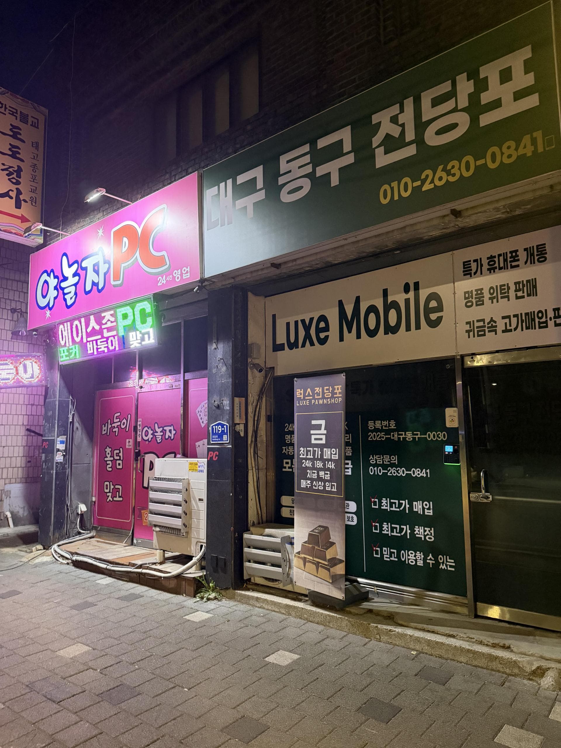 효목동 13번도로 - 경상북도 PC방 매물