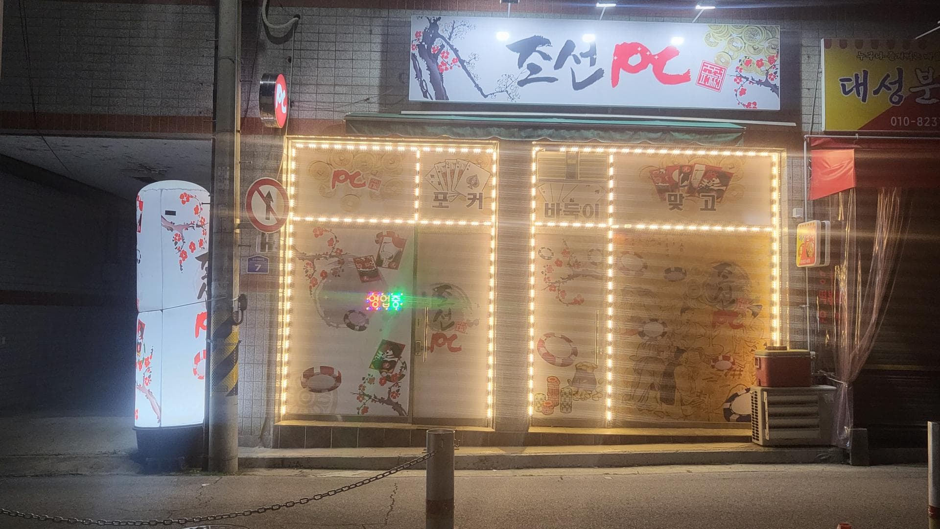 칠곡북삼 깔끔좋은위치 - 경상북도 PC방 매물