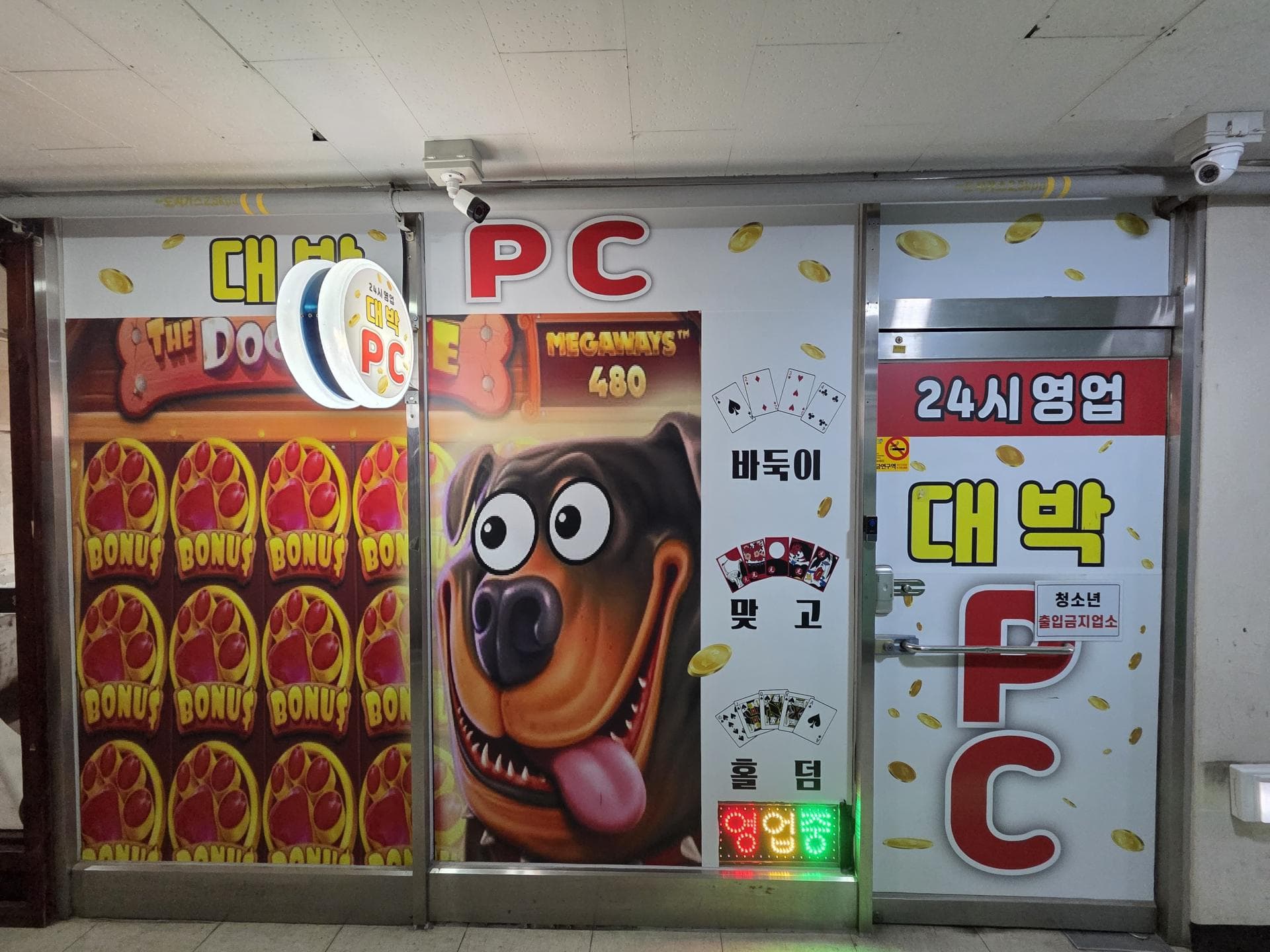 안성시 홍익아파트 독점 성인pc방 내놓습니다★독점 꿀매물★ - 경기도 PC방 매물