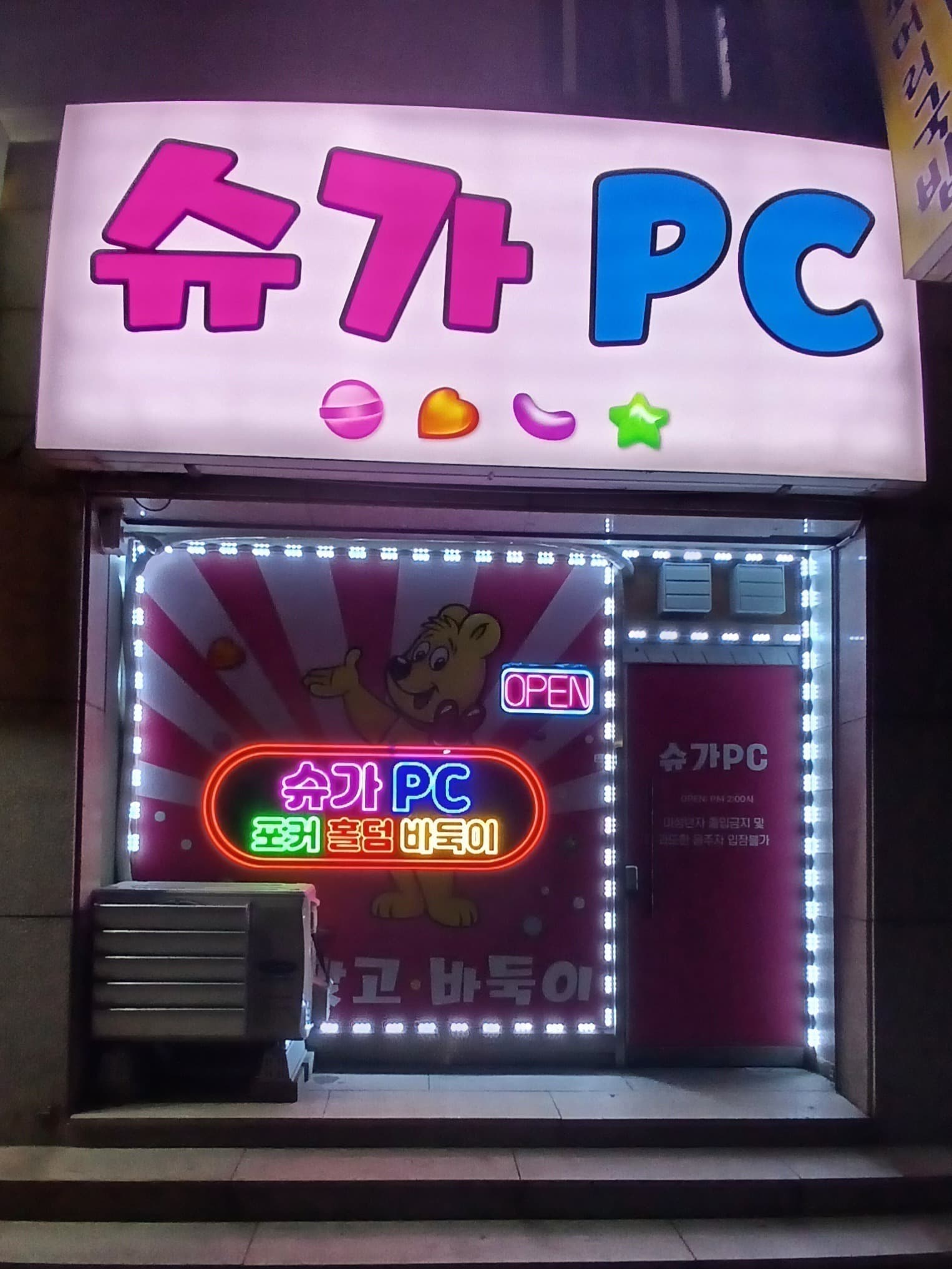 남양주시 퇴계원리pc방 - 경기도 PC방 매물