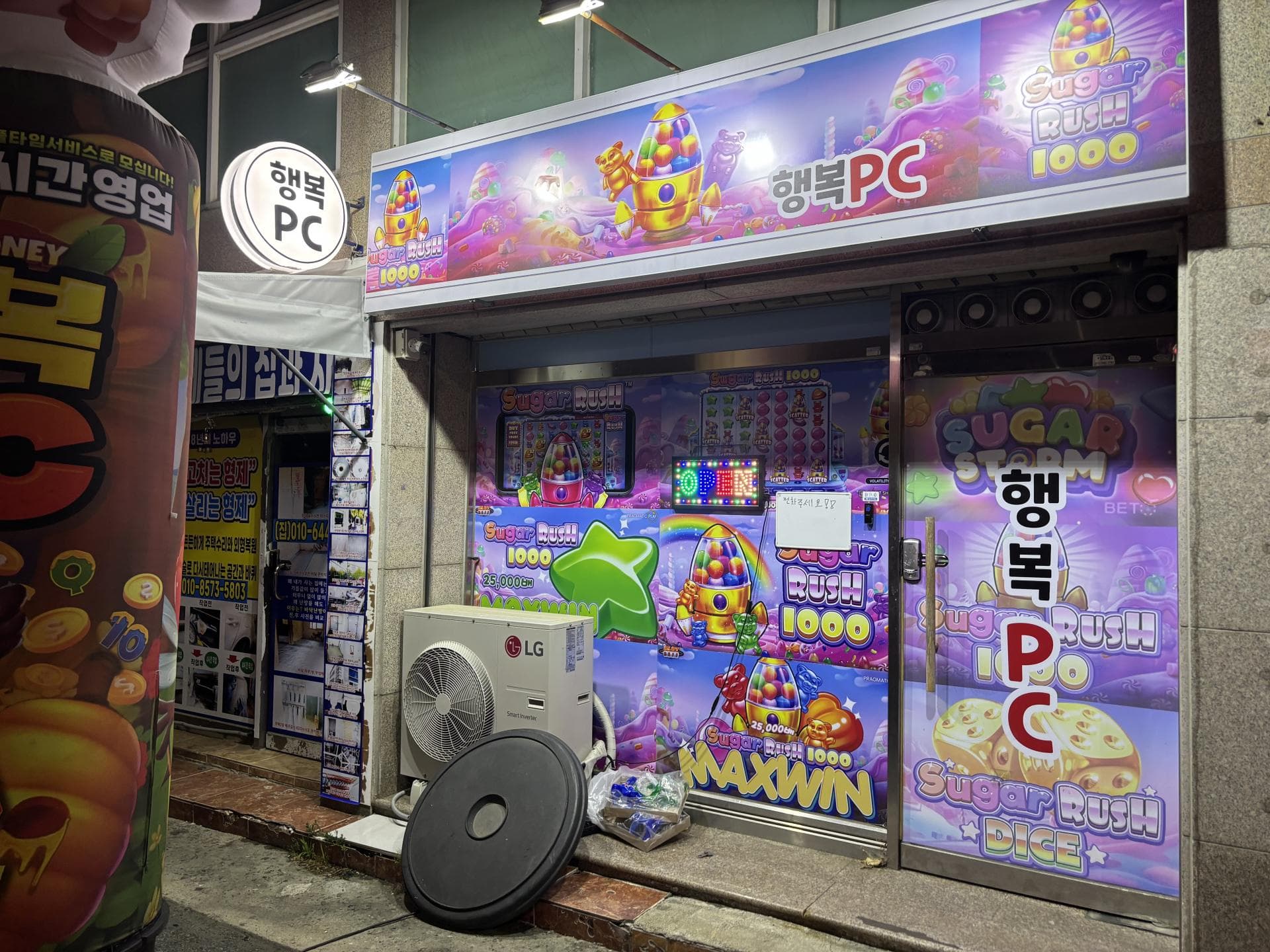 대구 동구 성인pc방 - 대구 PC방 매물
