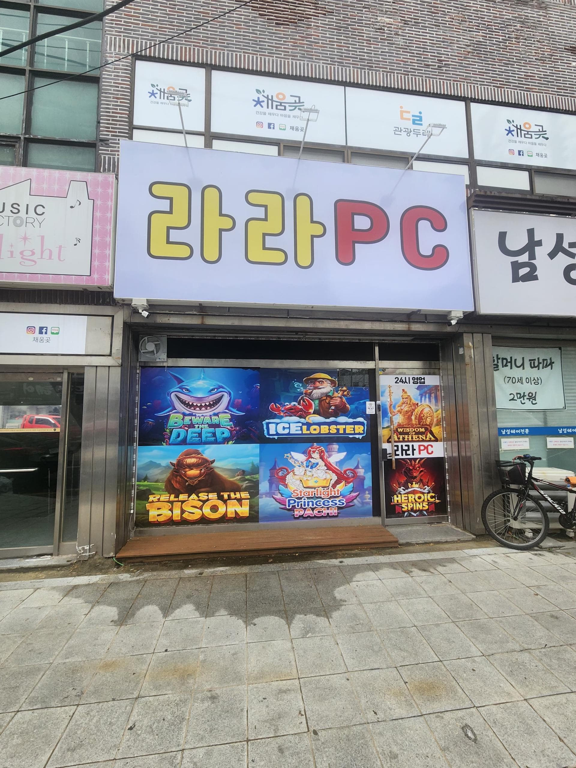 삼호동 피씨방 양도합니다 - 경상남도 PC방 매물