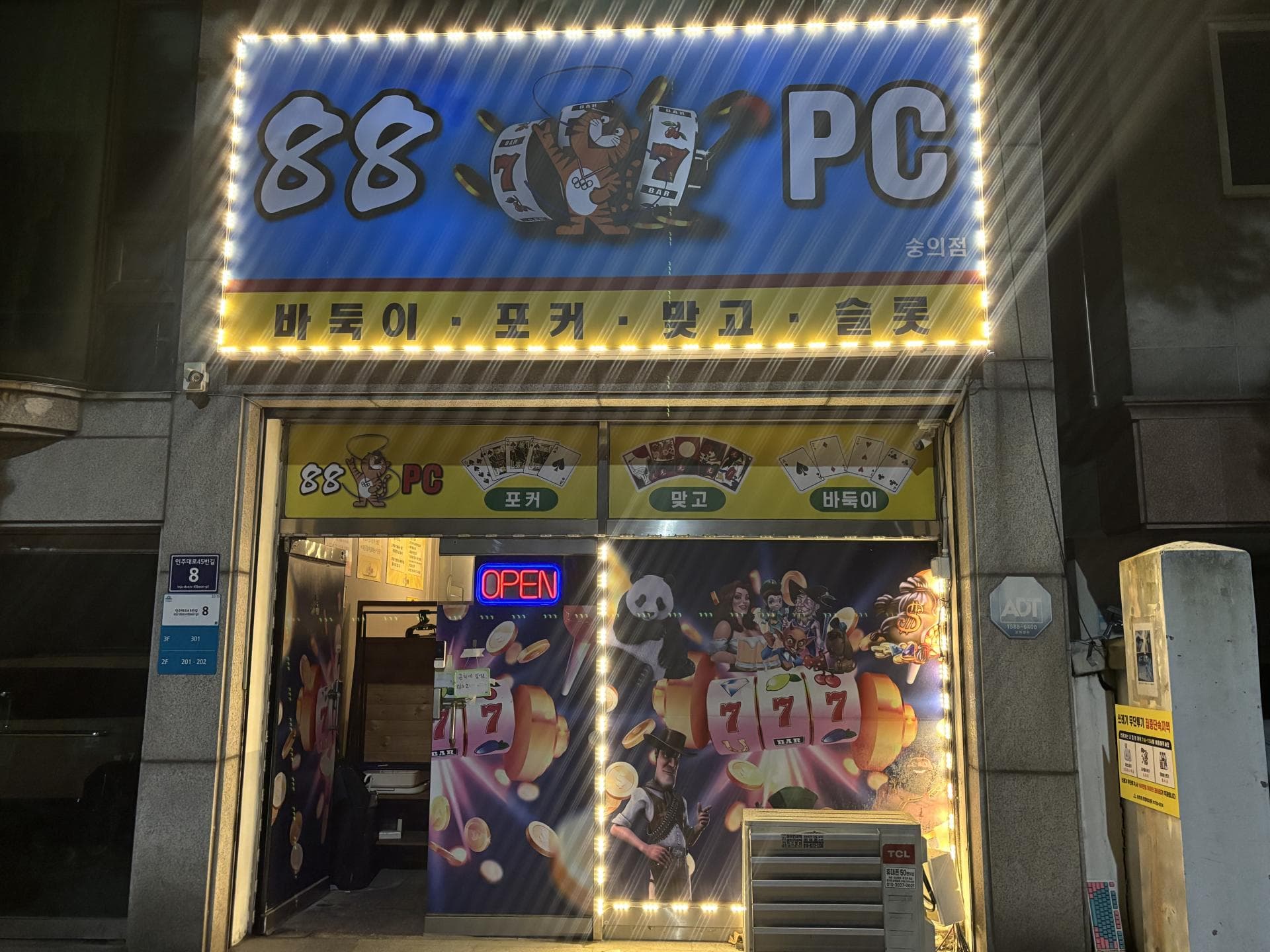 인천 미추홀구 숭의동 성인PC 매매