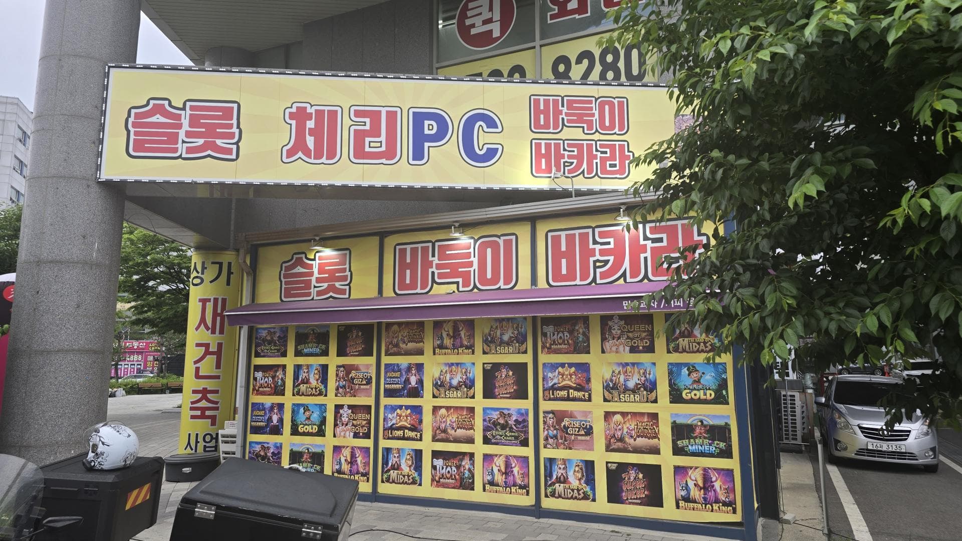안산 원곡동 유통상가 PC방 - 경기도 PC방 매물