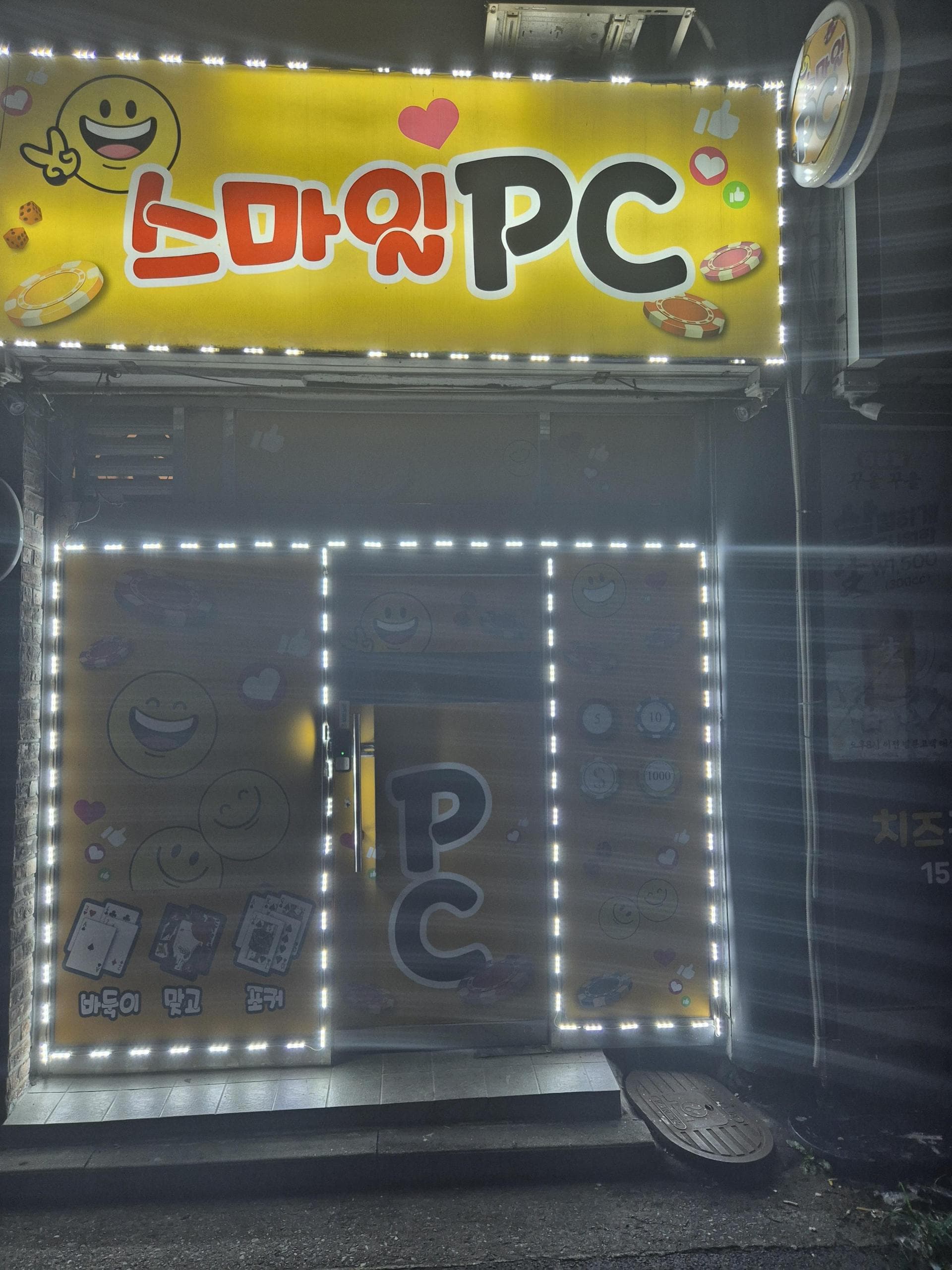 (급매)신림동 성인피시방 팝니다 권리 인하 - 서울 PC방 매물