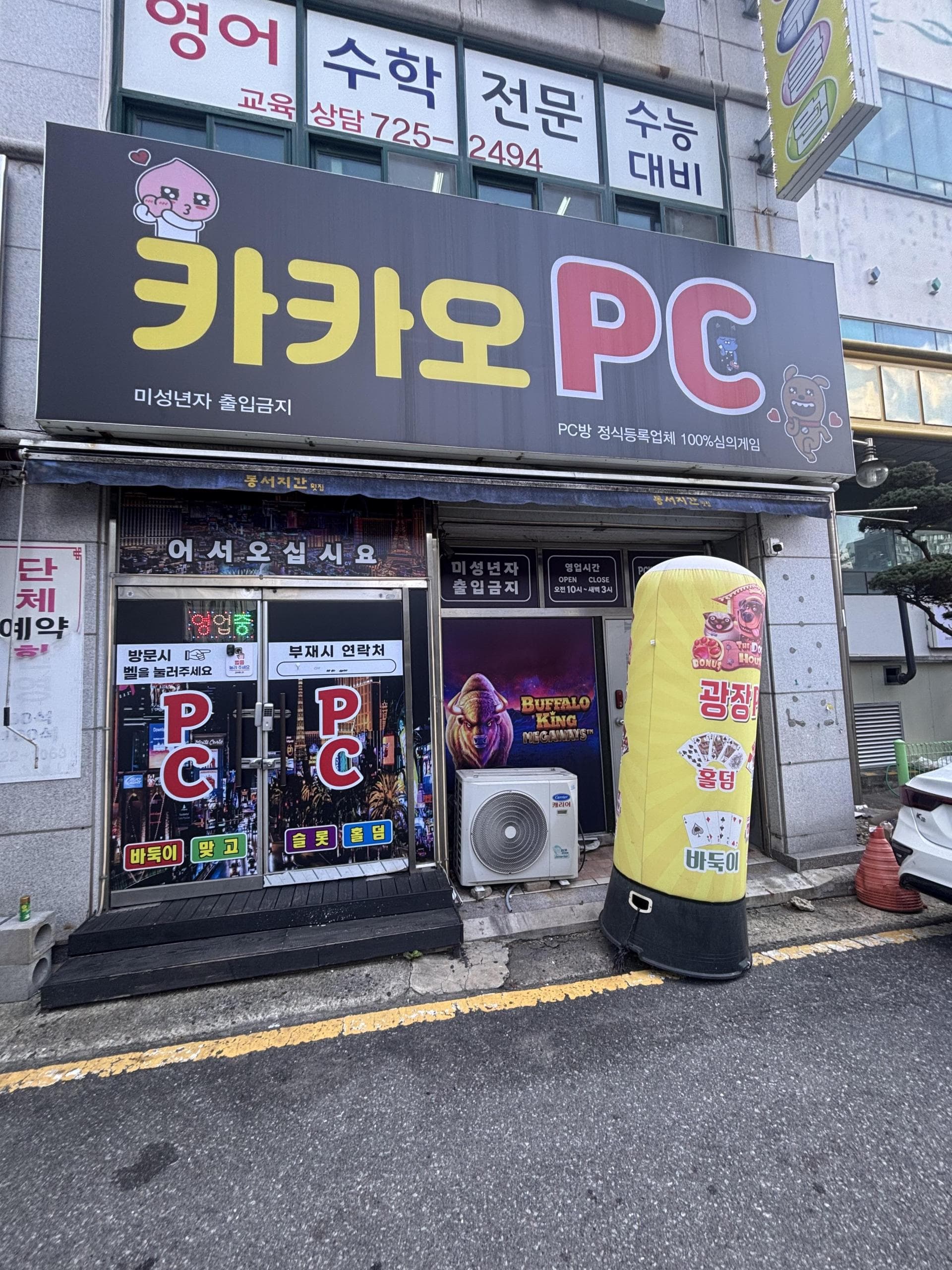 순천 카카오PC 판매 - 전라남도 PC방 매물
