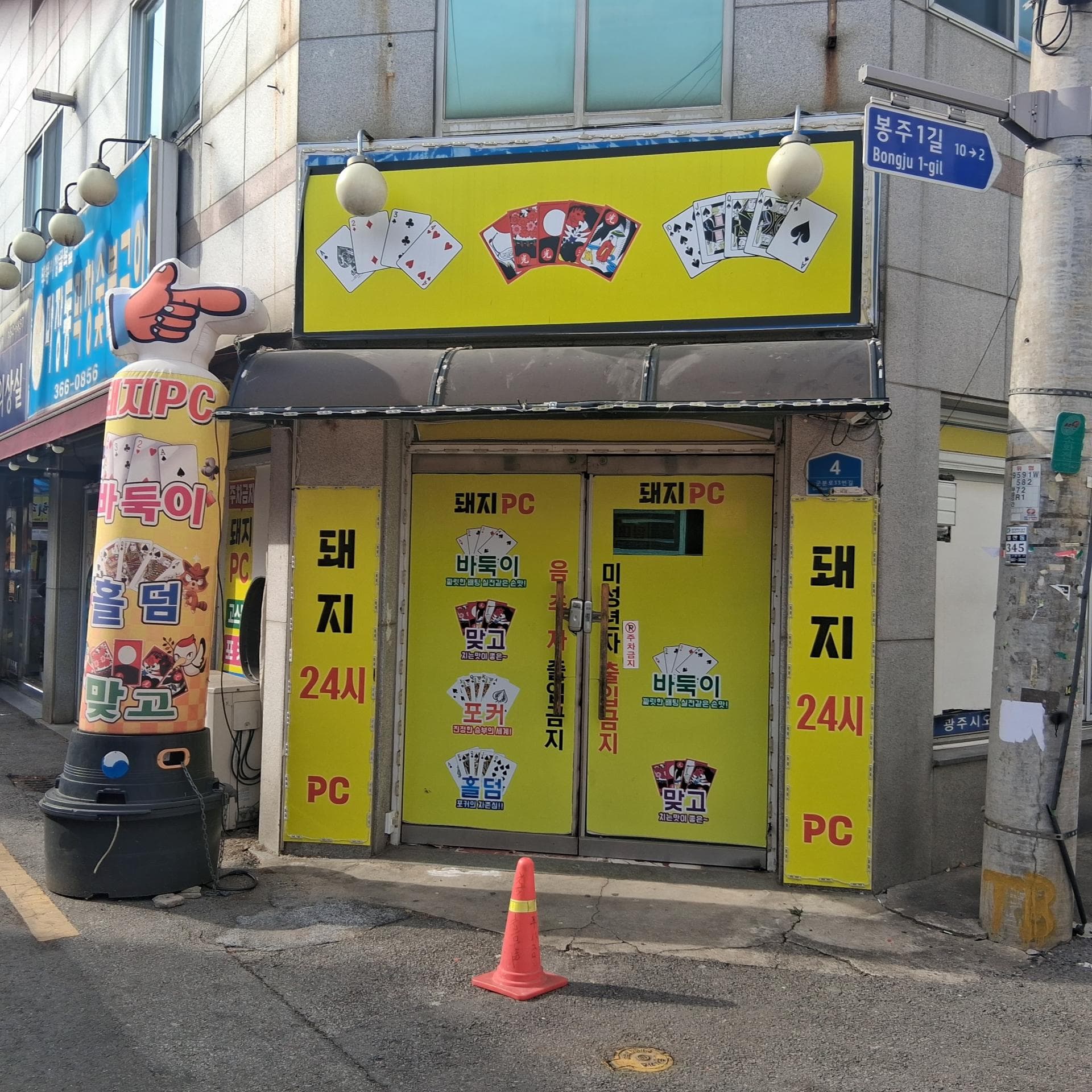 광주 남구 월산동 - 전라남도 PC방 매물
