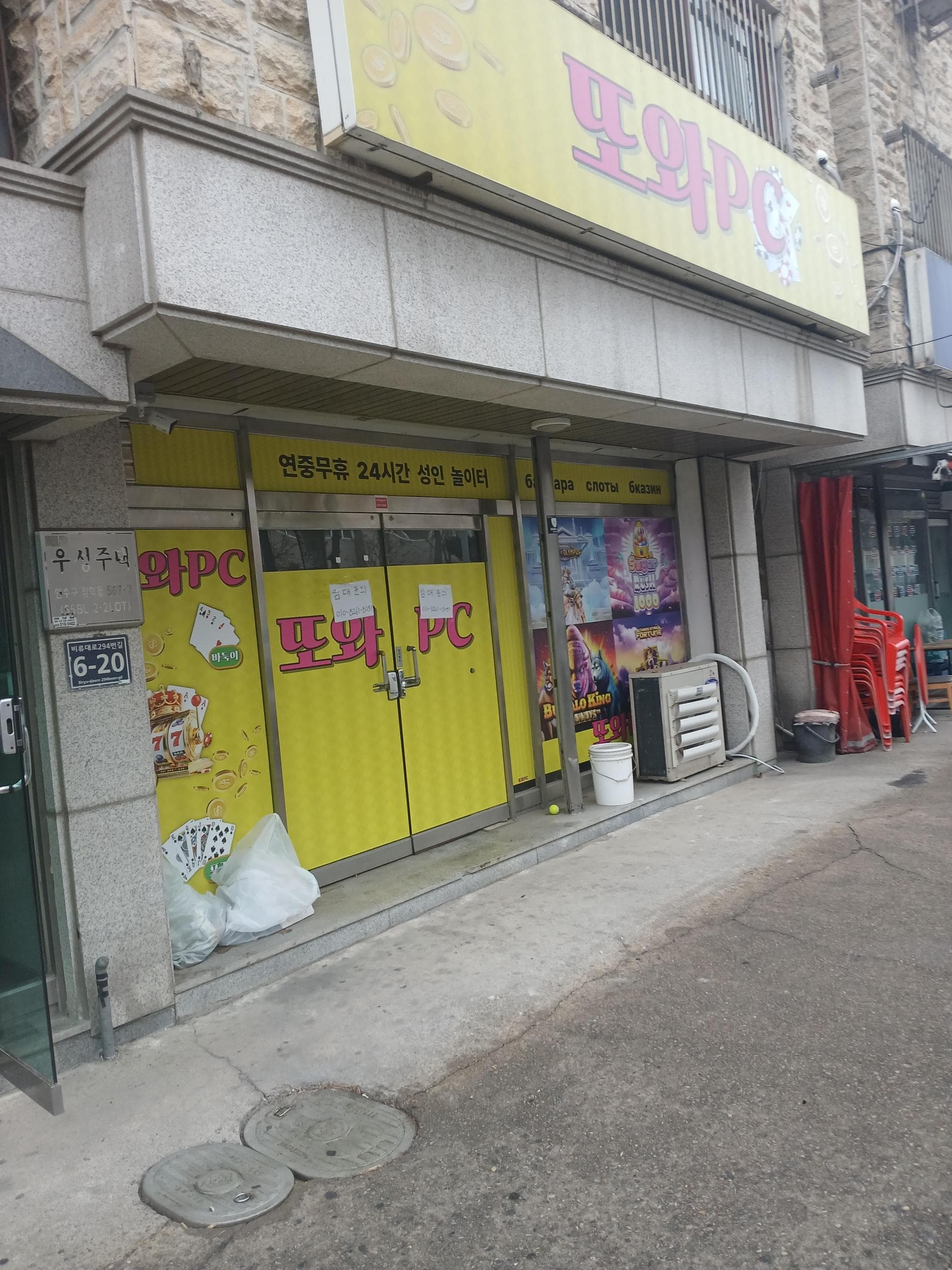 청학동 청학육교 인근 pc - 인천 PC방 매물