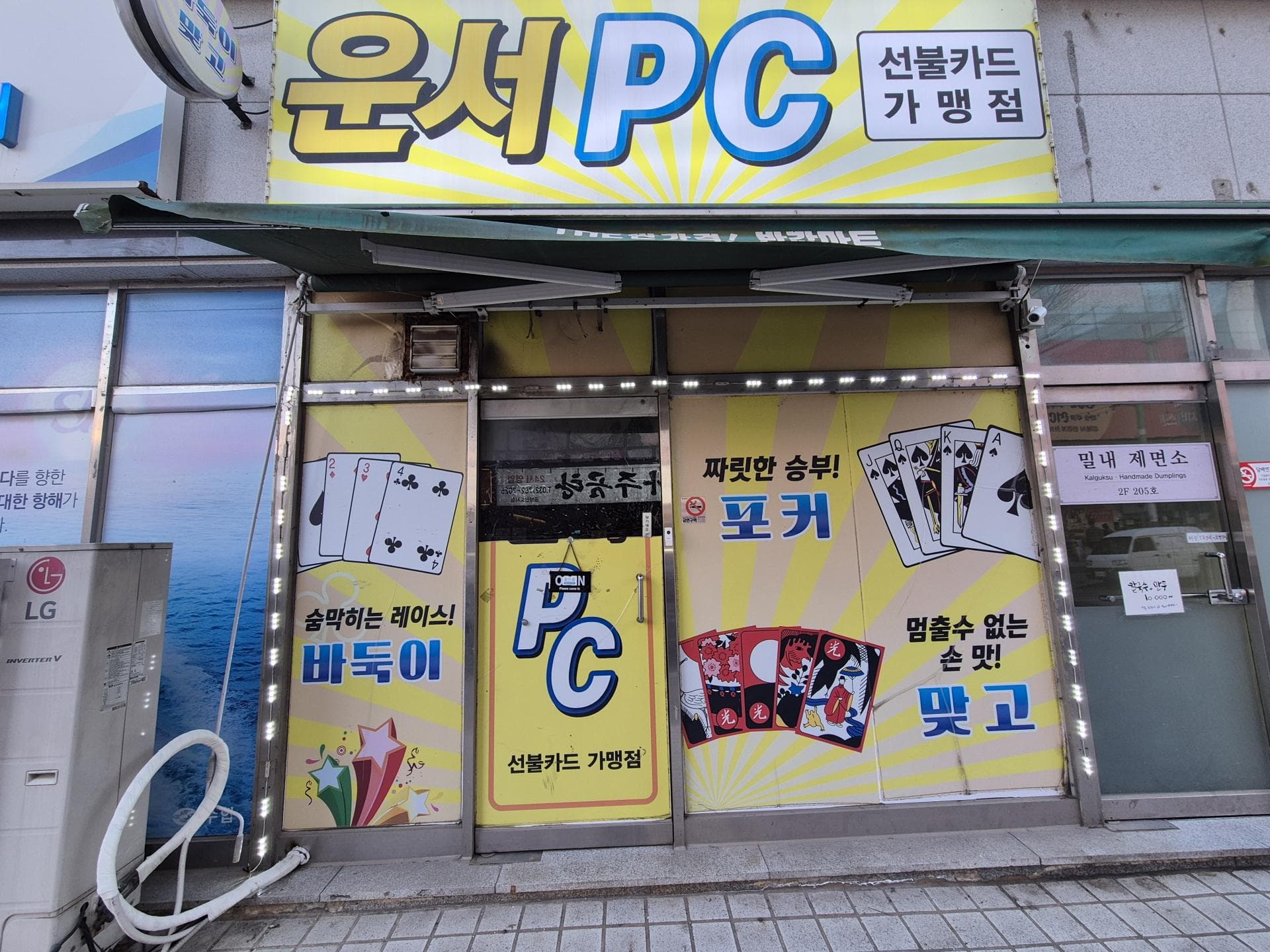 영종도 공항신도시 운서동 메인사거리 1층 급매 - 인천 PC방 매물