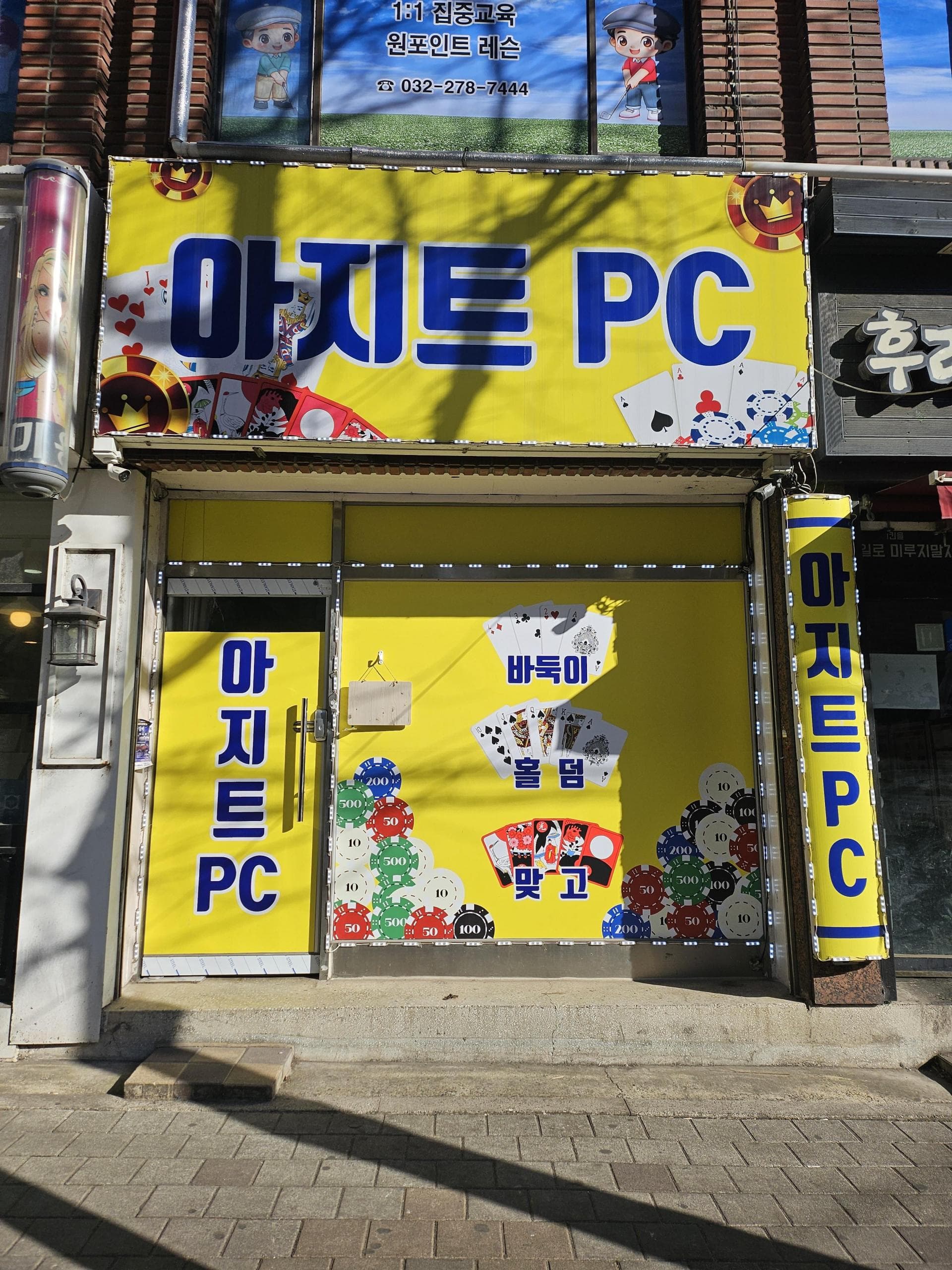 만수동(모래내시장인근)pc - 인천 PC방 매물