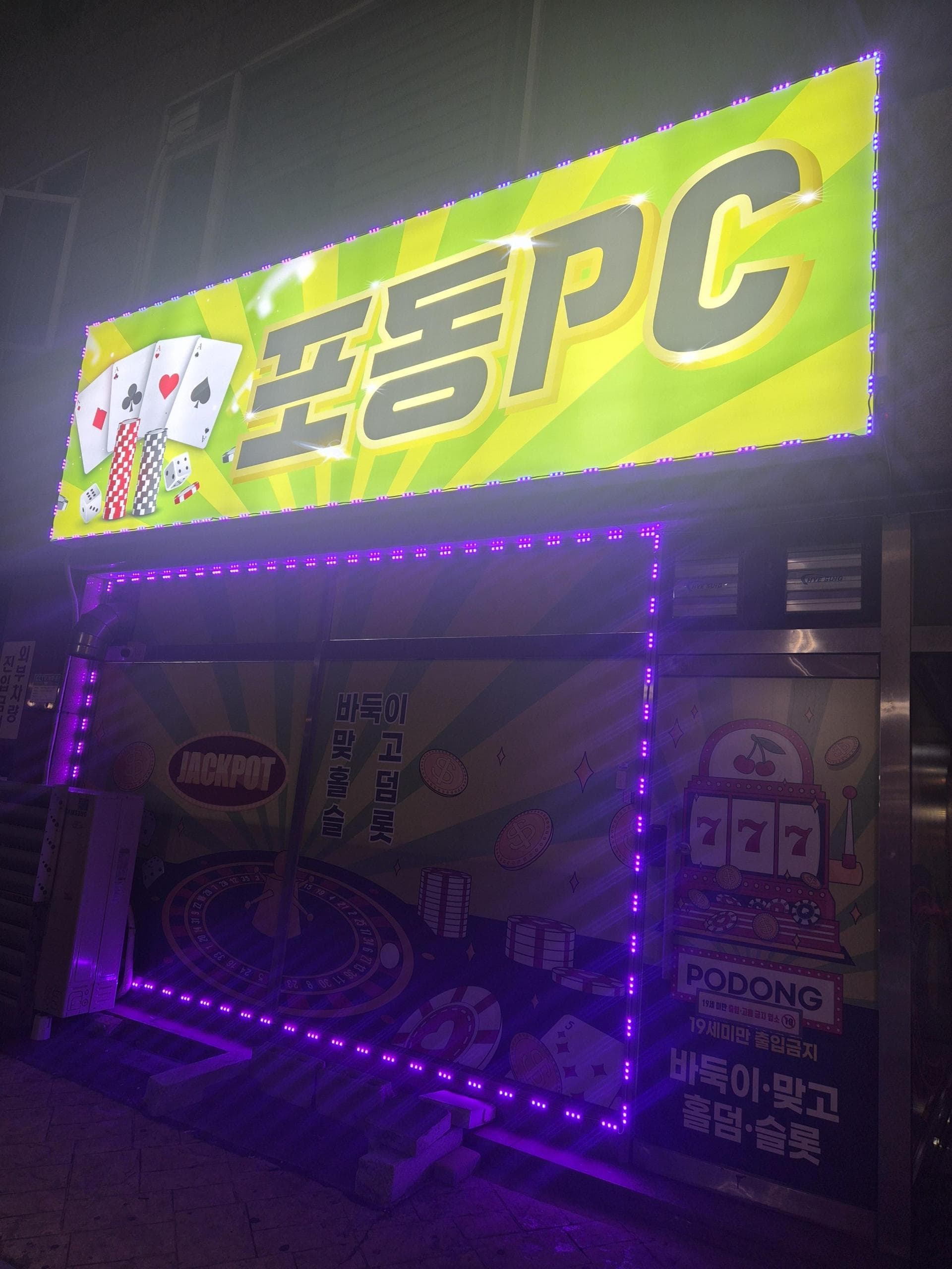 (희귀매물) 인천 인천광역시 신포동 pc방 매물 정리 - 인천 PC방 매물
