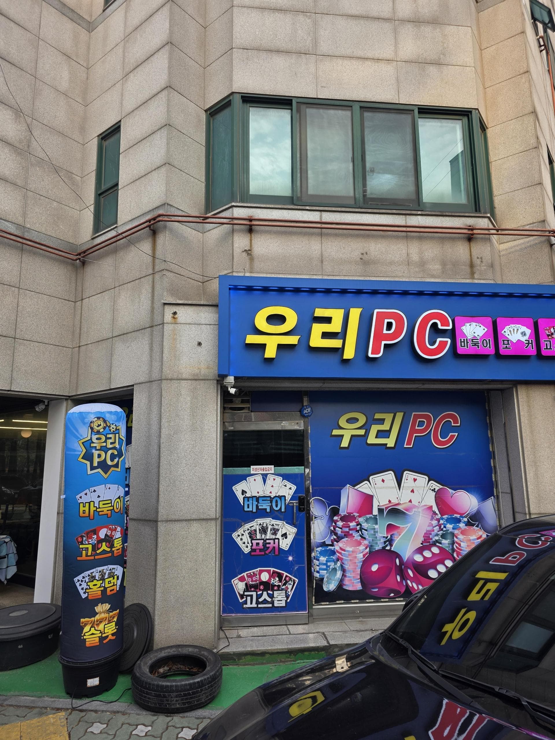 연수구 청학동 - 인천 PC방 매물