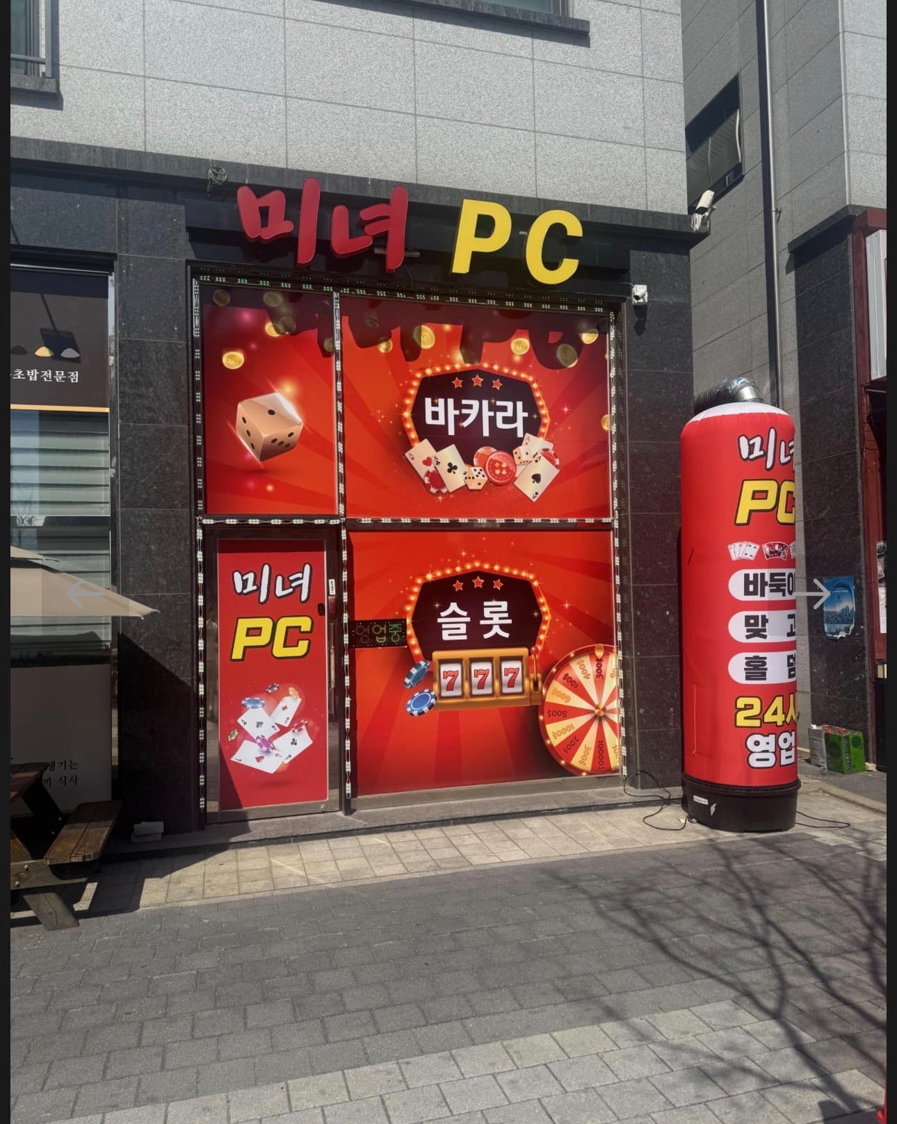 평택 고덕 매매합니다 - 경기도 PC방 매물