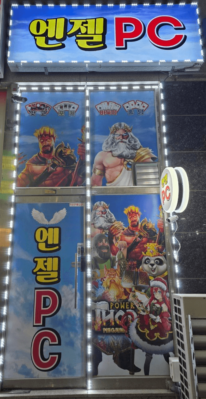 ★☆★☆동탄역 중심상가 독점매장★☆★ - 경기도 PC방 매물