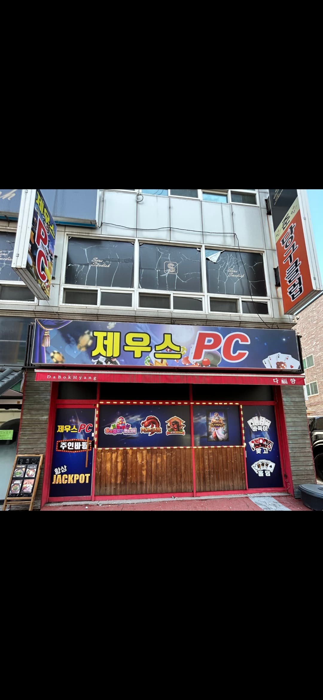 봉명동 자리 좋은 성인pc 매매합니다 - 충청북도 PC방 매물