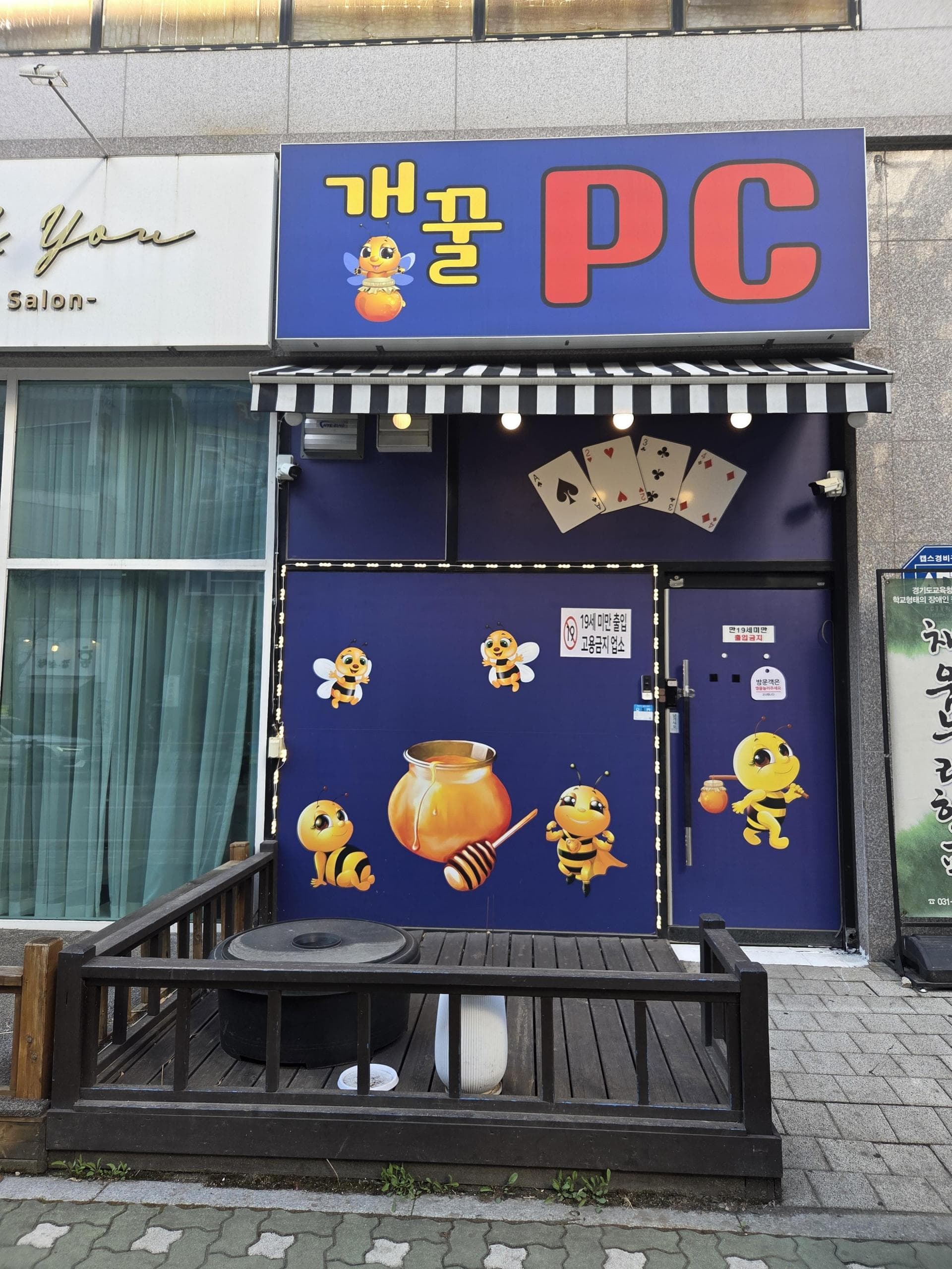 의정부성인pc방급매 - 경기도 PC방 매물