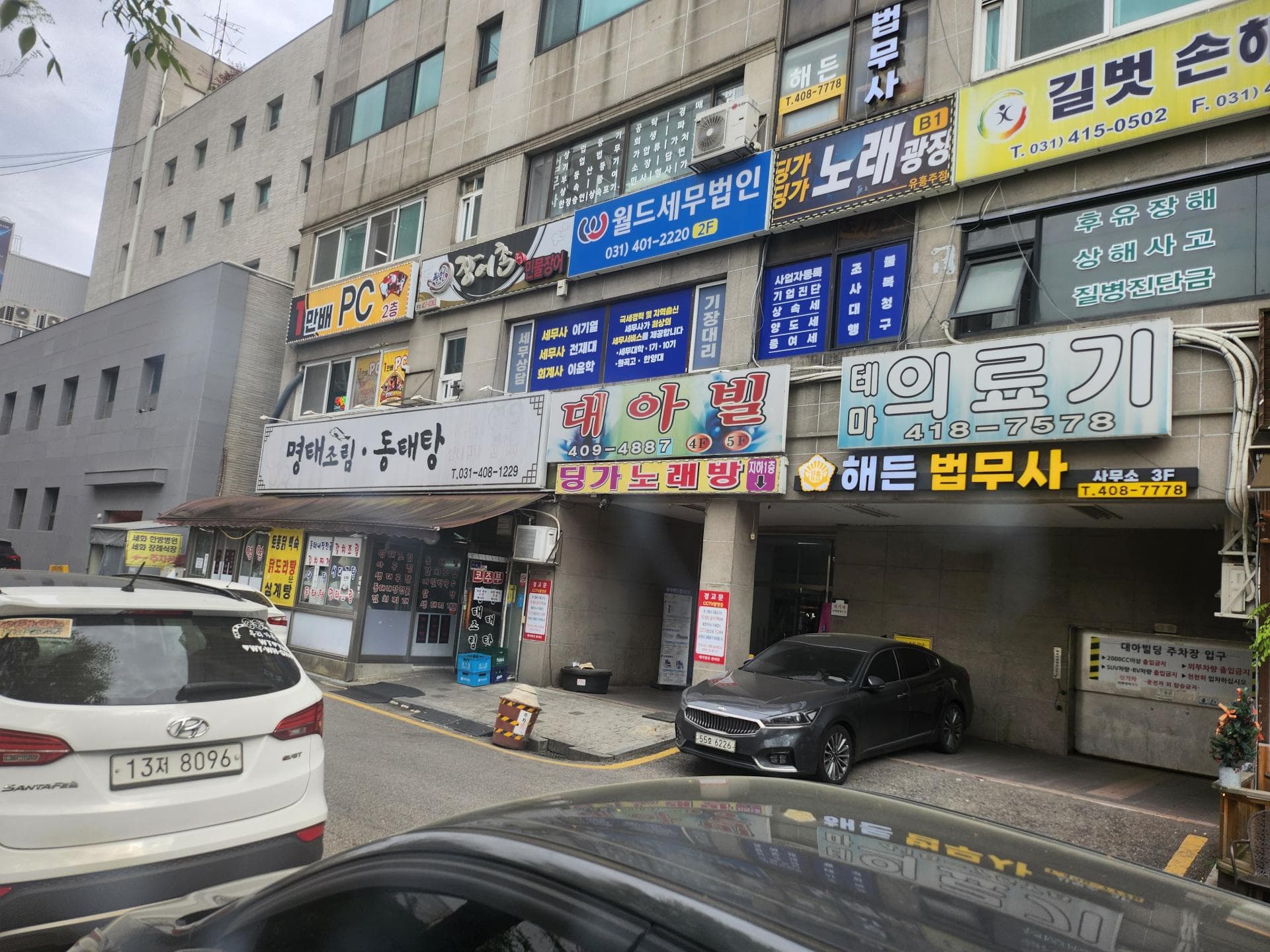 상록수 성인 피씨 팝니다 - 경기도 PC방 매물