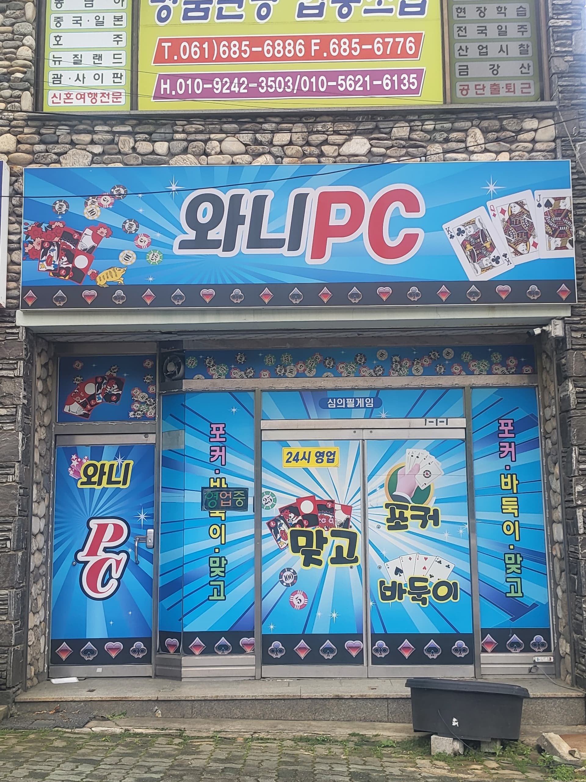 여수 선원동 pc방 팝니다 - 전라남도 PC방 매물