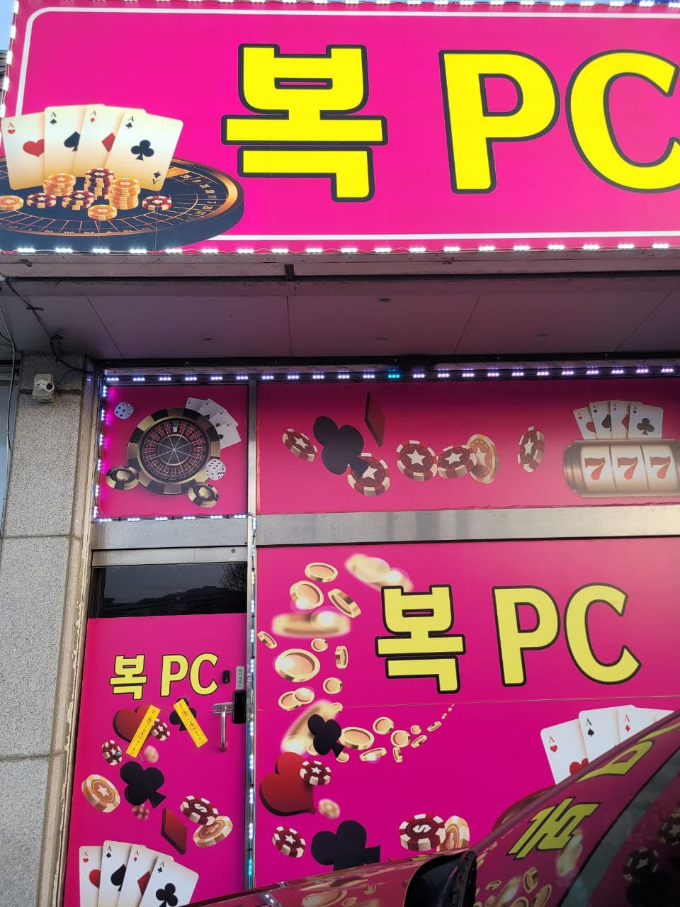 포천 매장 판매합니다 - 경기도 PC방 매물