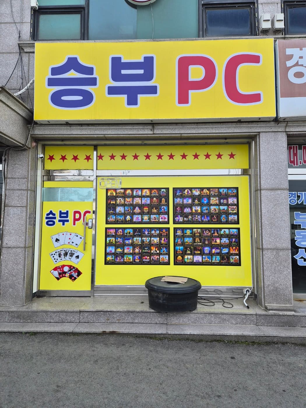 화성 봉담 pc - 경기도 PC방 매물
