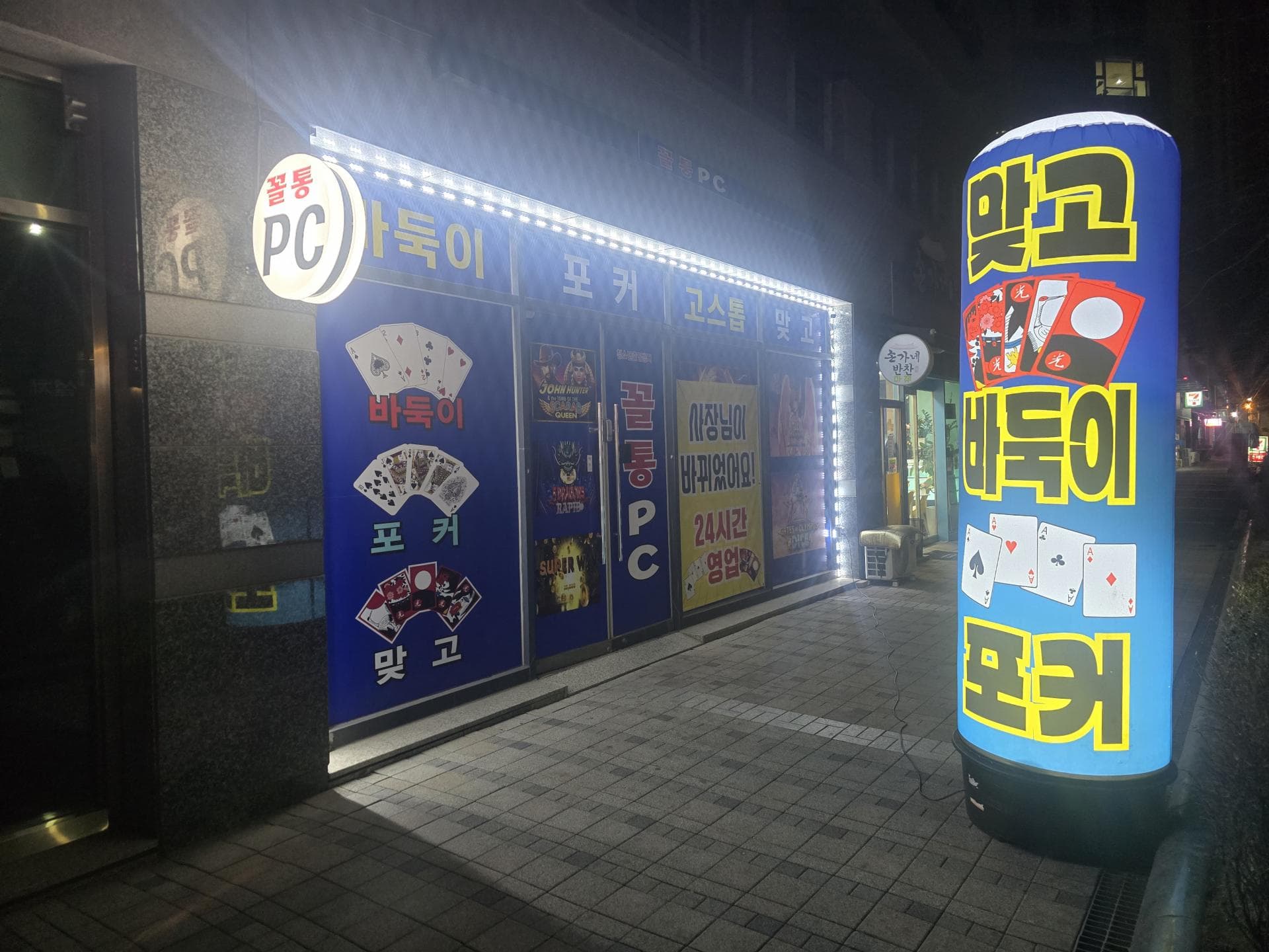 시흥 신천동 매매합니다 - 경기도 PC방 매물