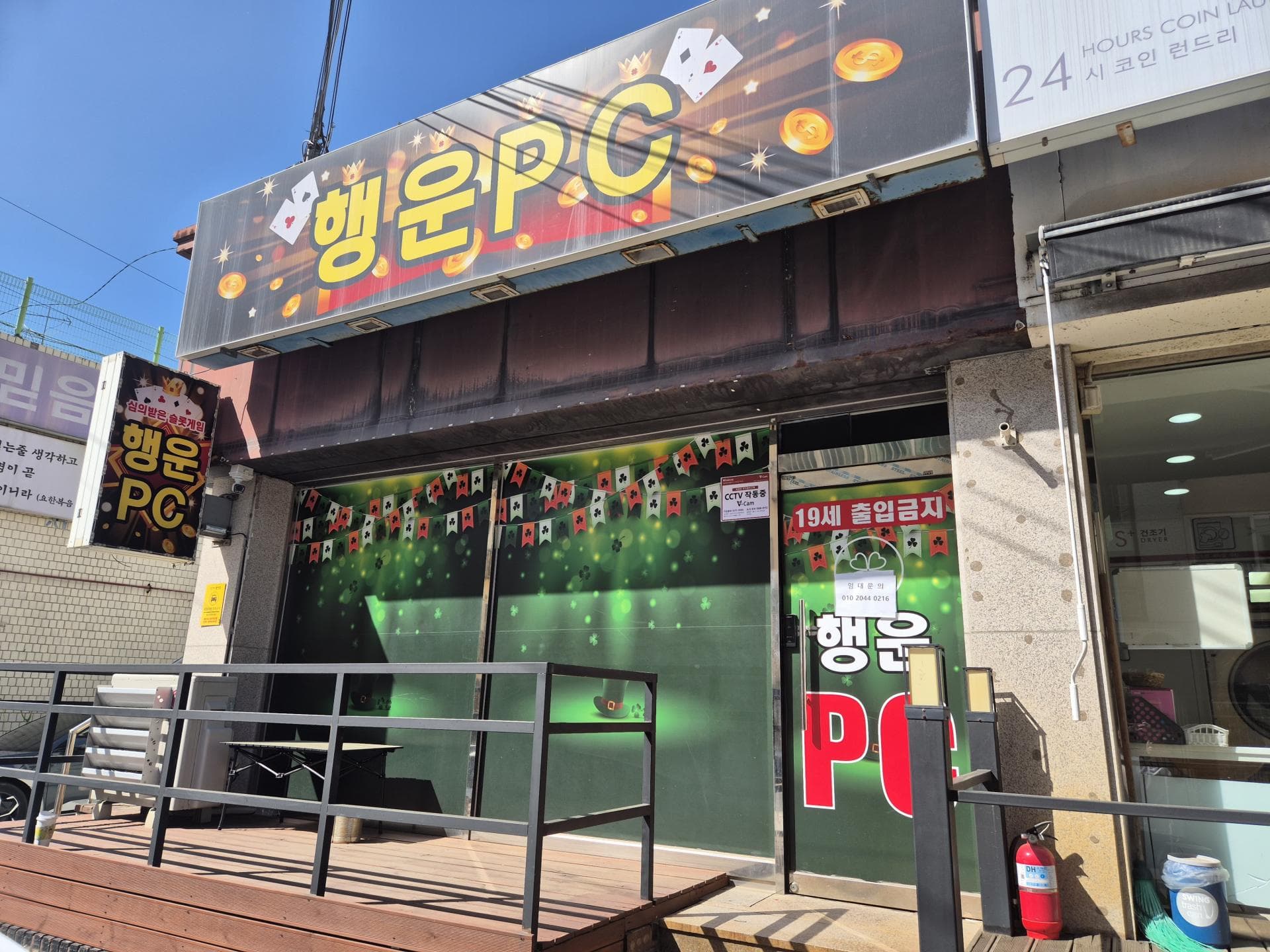 남양주금곡동 pc방 판매합니다 - 경기도 PC방 매물