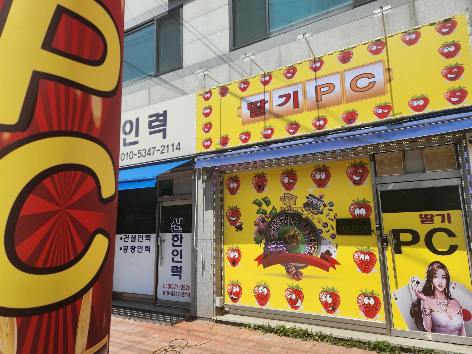 충주시 금왕 딸기pc방 판매 합니다. - 충청북도 PC방 매물