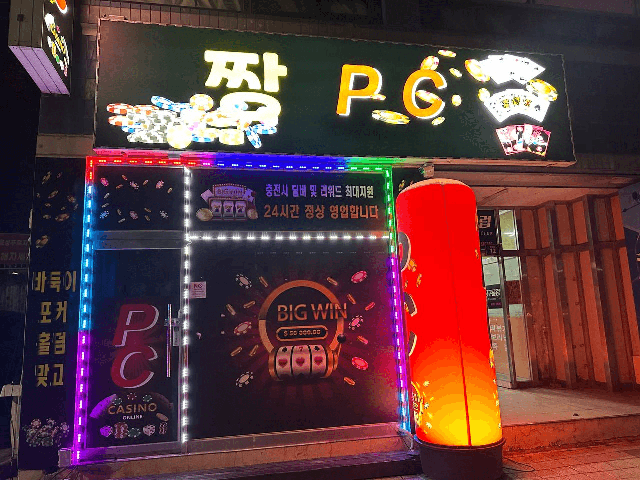 금왕 두진놀이터 앞 pc방 판매합니다 - 충청북도 PC방 매물