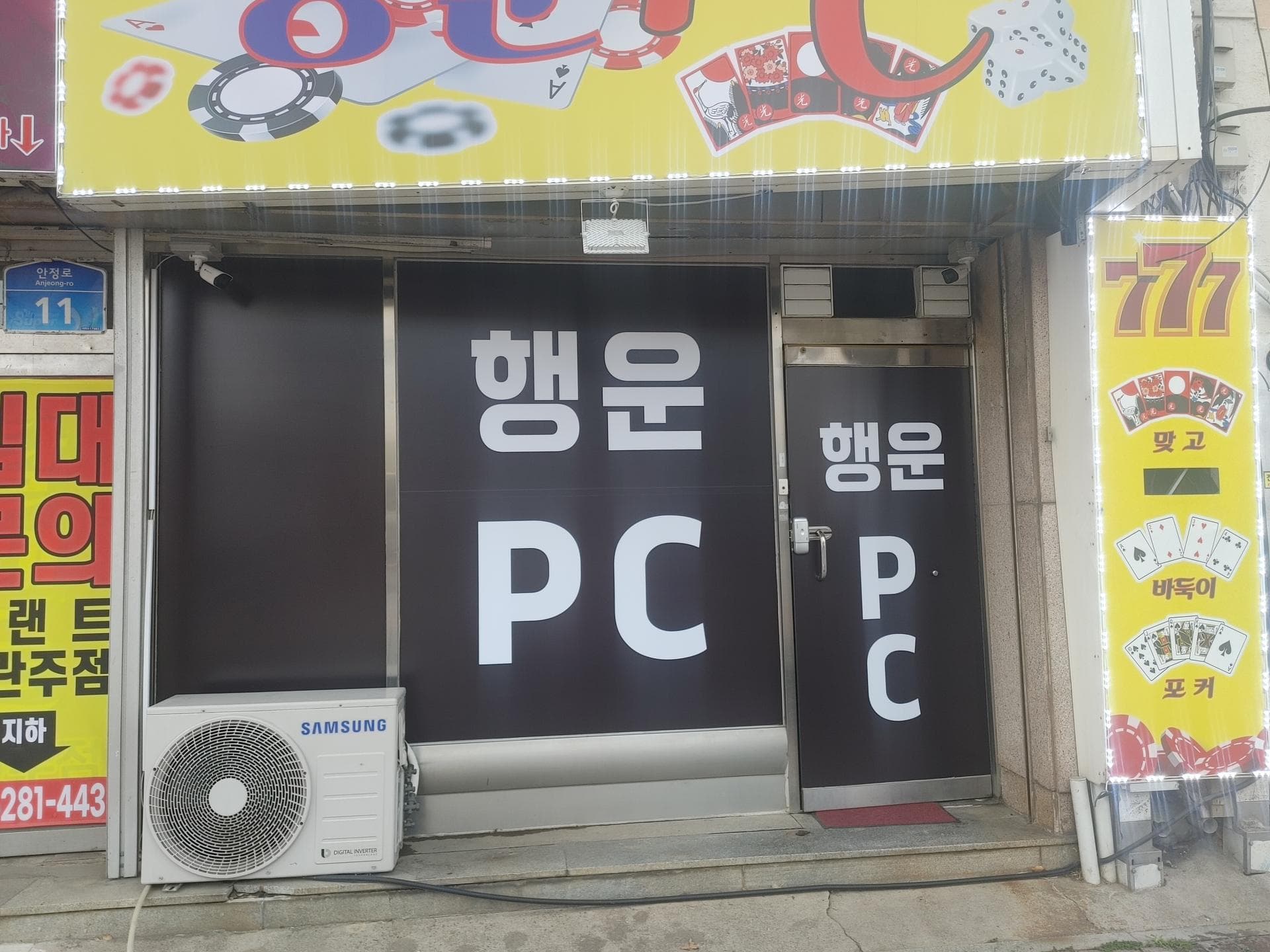 평택 팽성에 가게 내놓았습니다. - 경기도 PC방 매물