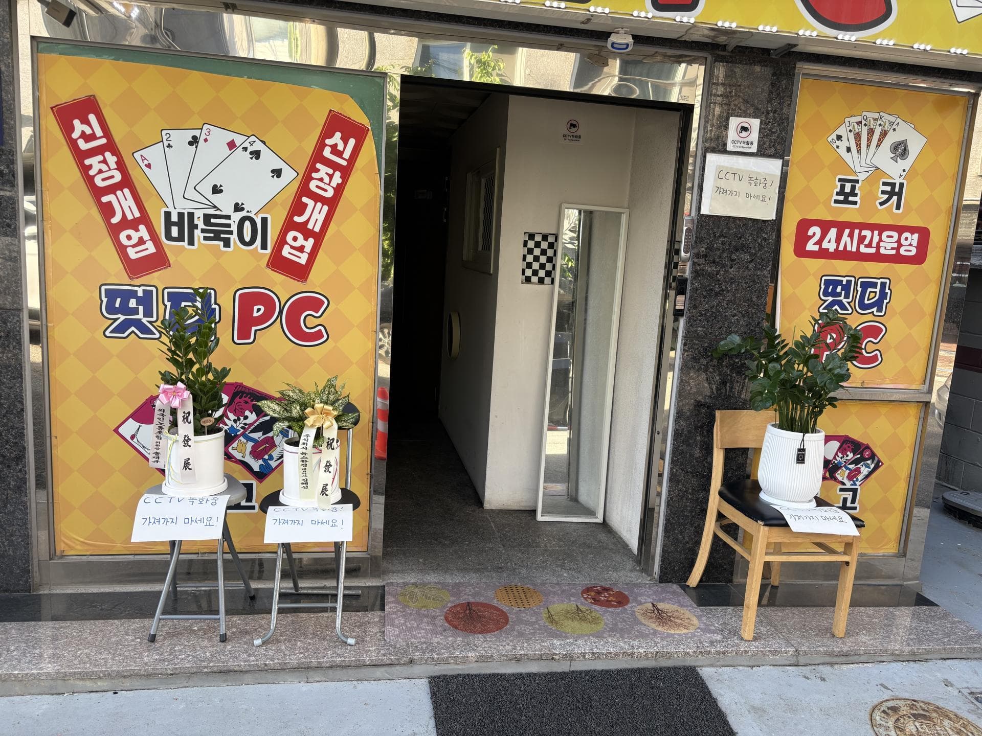 간석동 떳다PC(급매) - 인천 PC방 매물