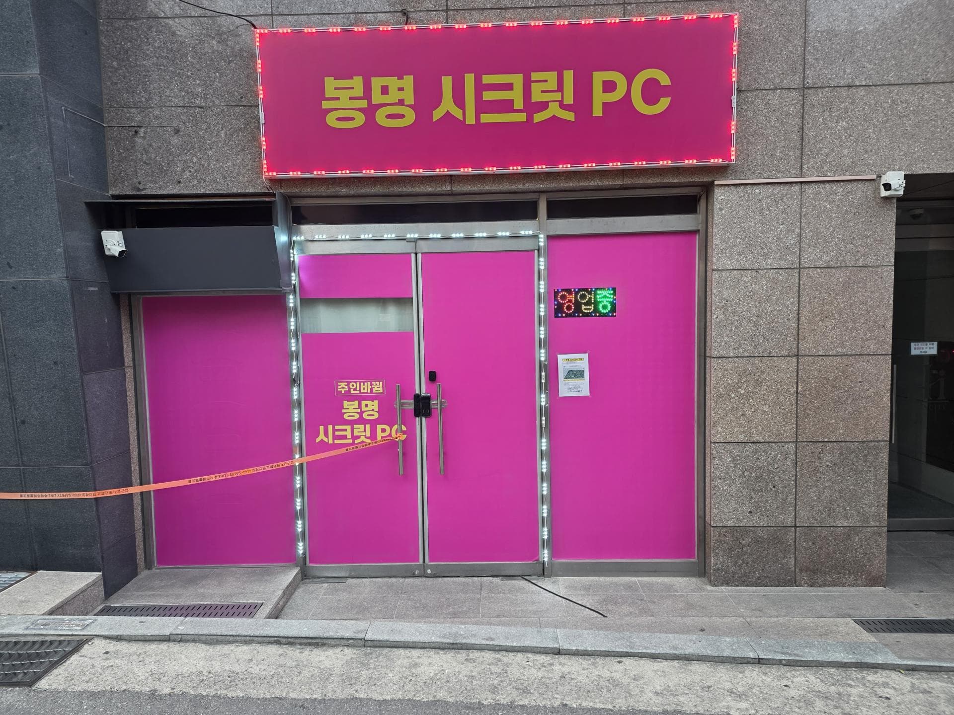 봉명동 pc방 팝니다 - 충청북도 PC방 매물