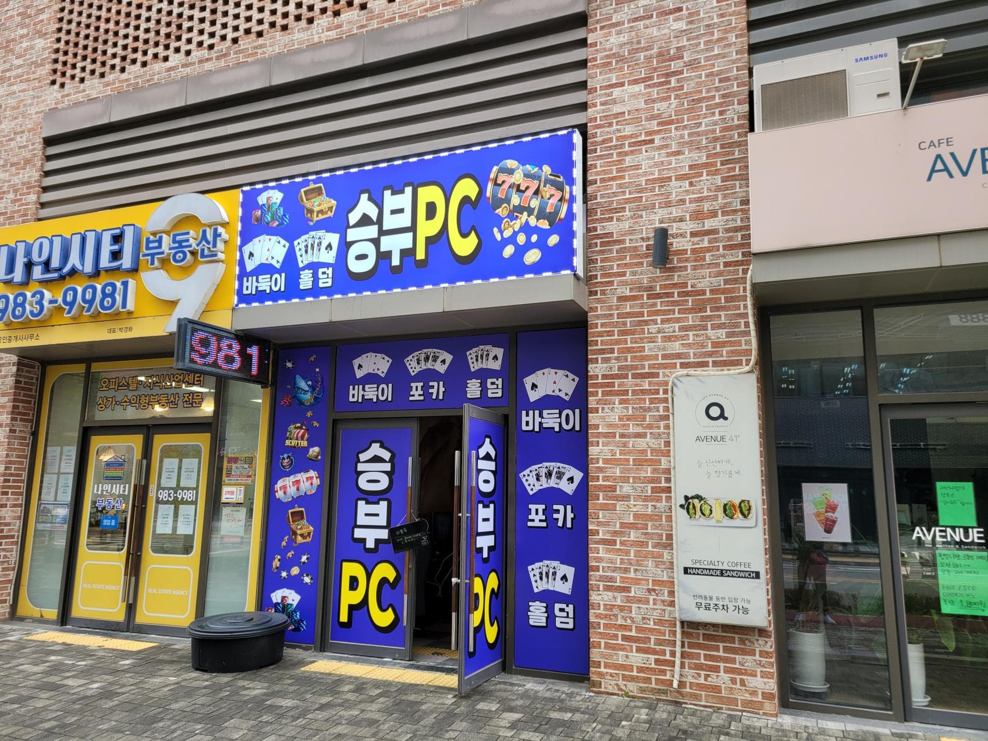 김포시 구래동 급매 - 인천 PC방 매물