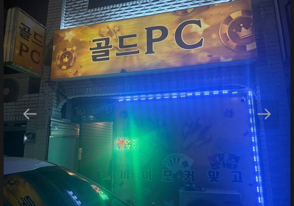 수원 성인 피시 팝니다 - 경기도 PC방 매물