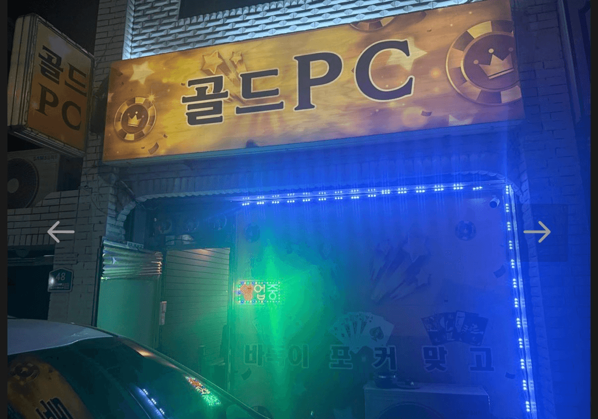 수원 세류동 성인피시 팝니다! - 경기도 PC방 매물