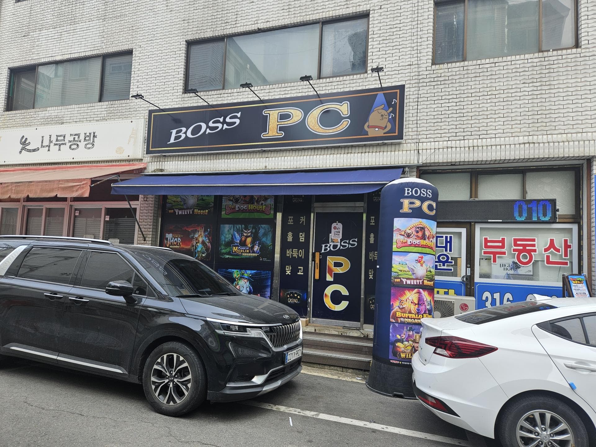 대야동pc방 매매 - 경기도 PC방 매물