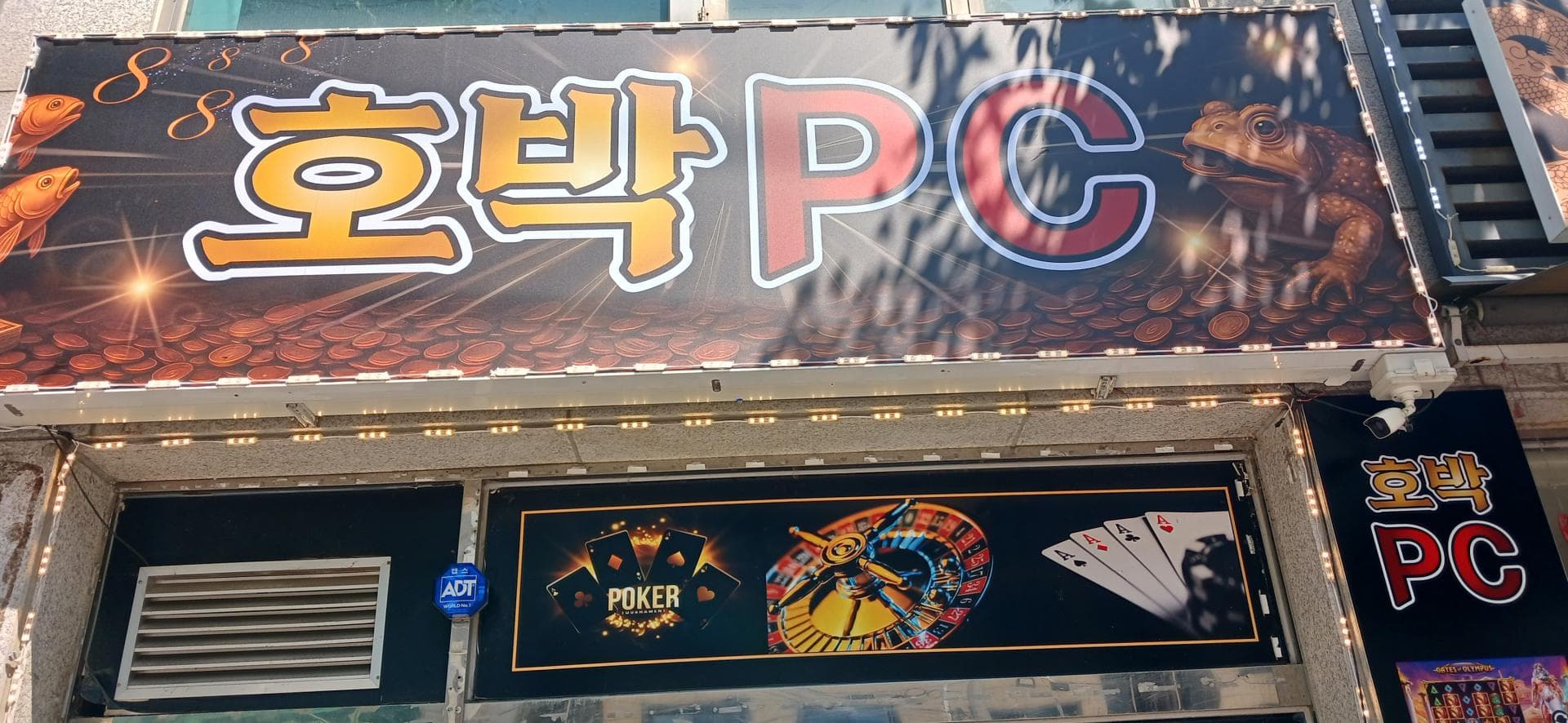오산대역 근처 - 경기도 PC방 매물