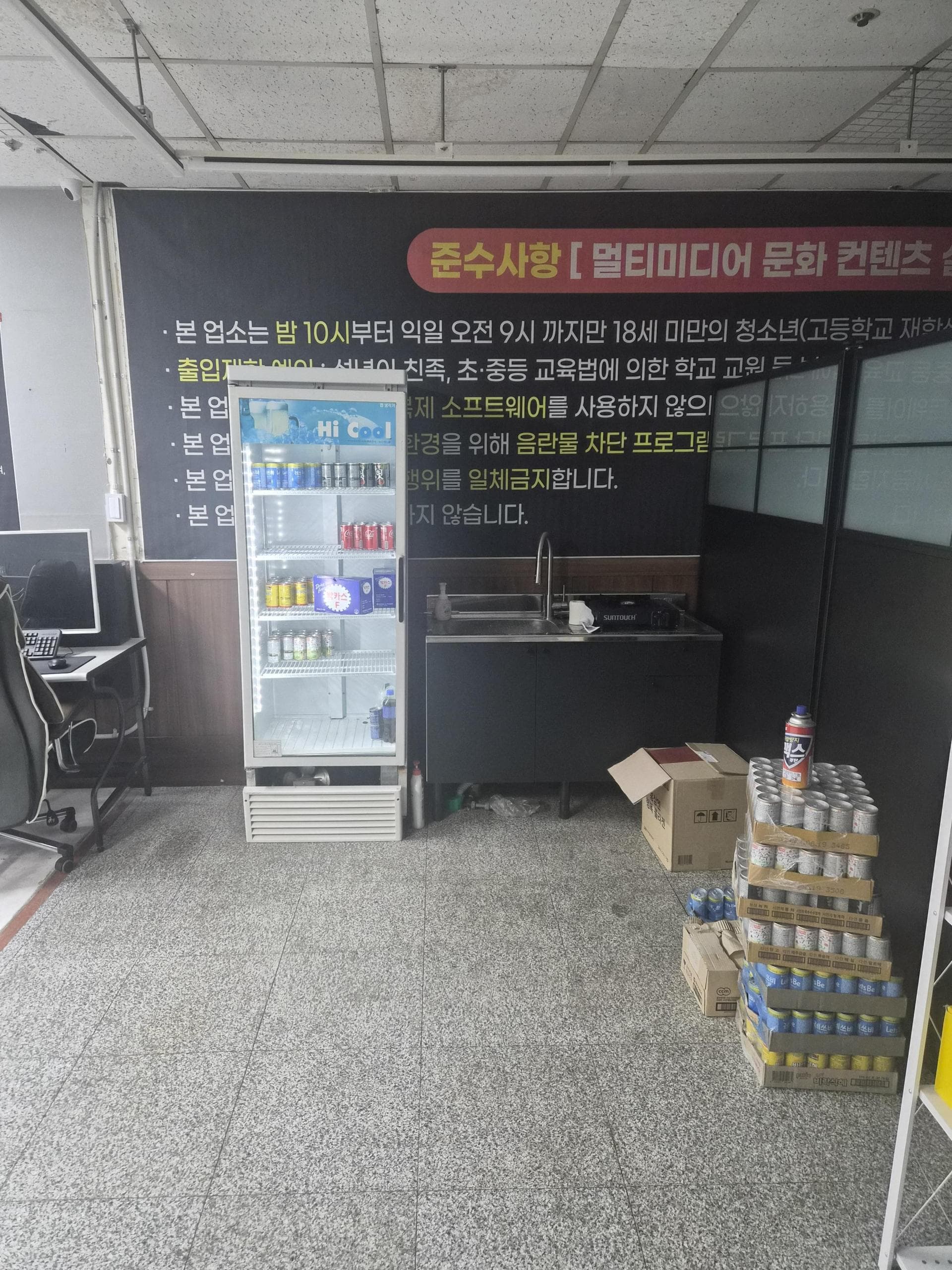 (희귀매물) 인천 인천광역시 신포동 pc방 매물 정리 마사회 옆 1층 - 인천 PC방 매물